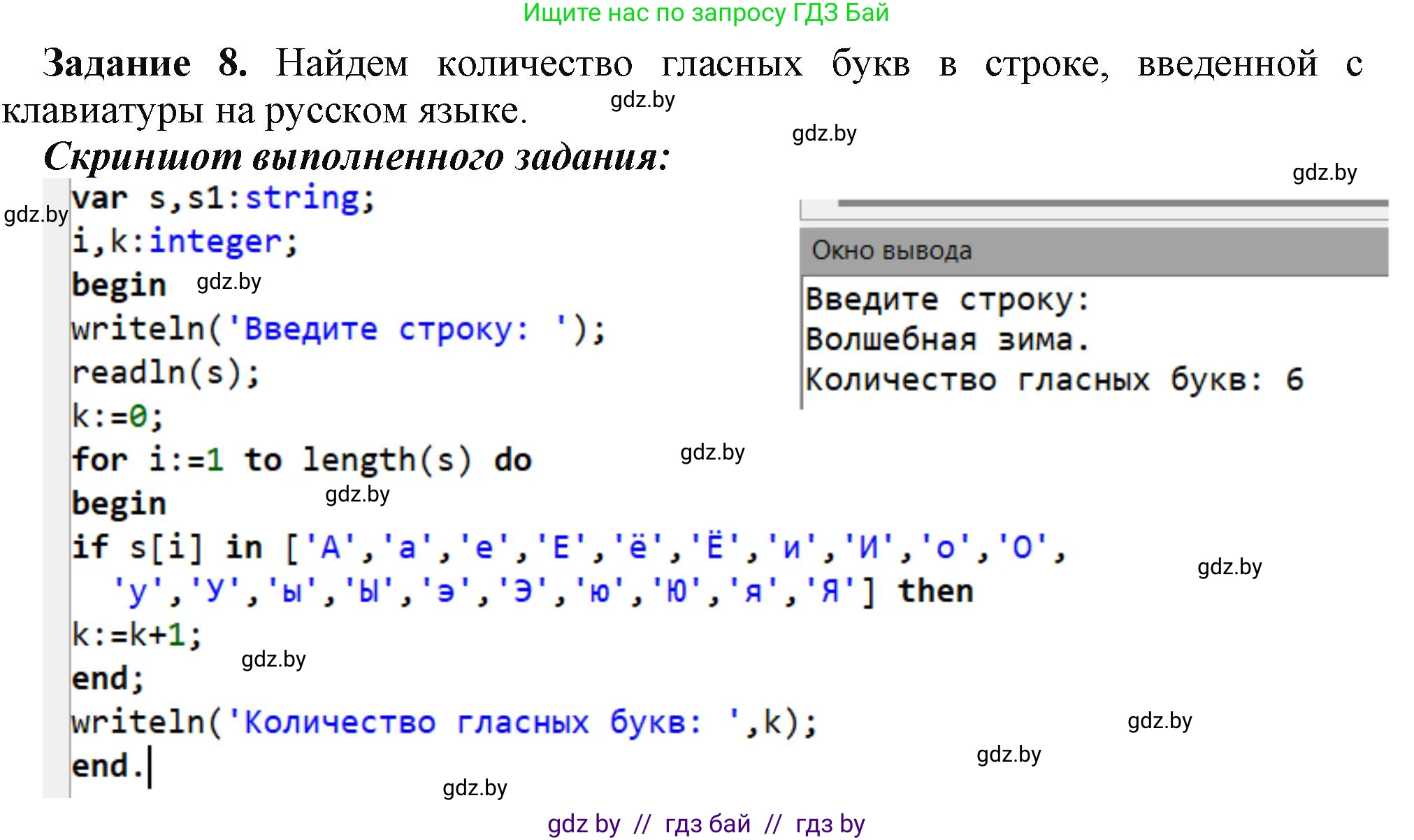 Информатика, 9 класс рабочая тетрадь, автор: Овчинникова Лариса Генадьевна, издательство Аверсэв, Минск, 2019, голубого цвета, страница 46, номер 8, Решение