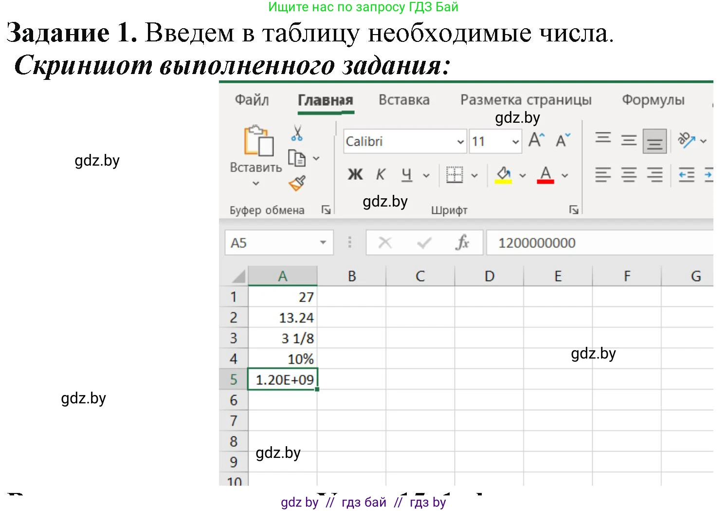 Информатика, 9 класс рабочая тетрадь, автор: Овчинникова Лариса Генадьевна, издательство Аверсэв, Минск, 2019, голубого цвета, страница 53, номер 1, Решение