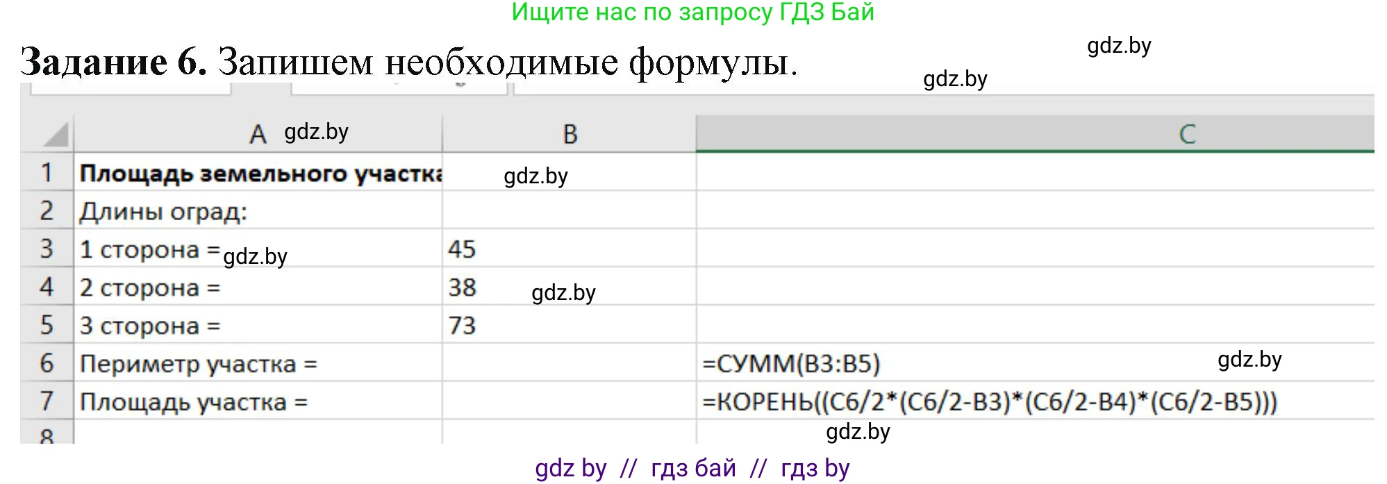 Информатика, 9 класс рабочая тетрадь, автор: Овчинникова Лариса Генадьевна, издательство Аверсэв, Минск, 2019, голубого цвета, страница 68, номер 6, Решение