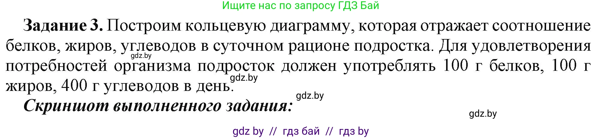 Информатика, 9 класс рабочая тетрадь, автор: Овчинникова Лариса Генадьевна, издательство Аверсэв, Минск, 2019, голубого цвета, страница 77, номер 3, Решение