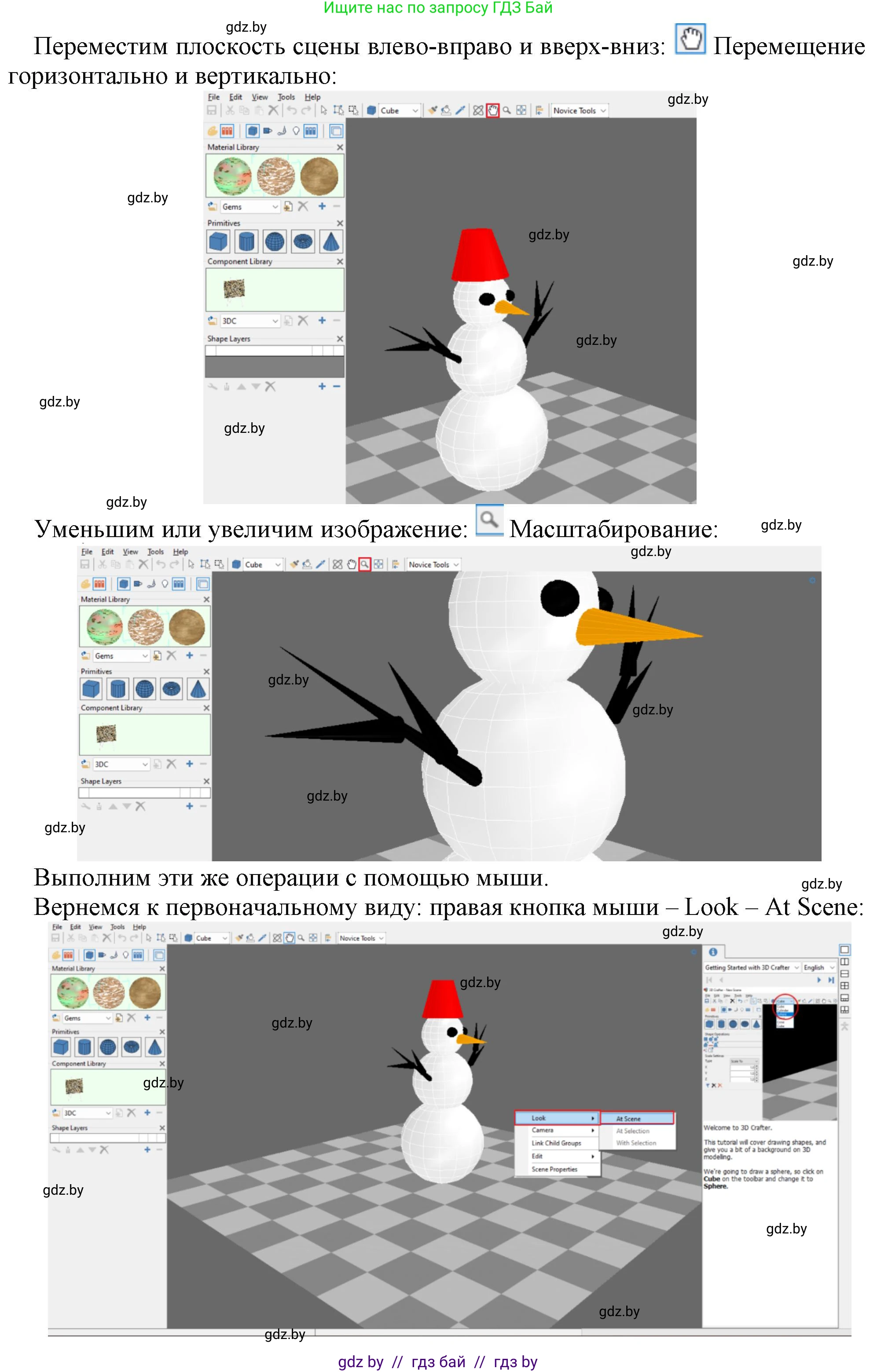 Информатика, 9 класс рабочая тетрадь, автор: Овчинникова Лариса Генадьевна, издательство Аверсэв, Минск, 2019, голубого цвета, страница 99, номер 2, Решение (продолжение 2)