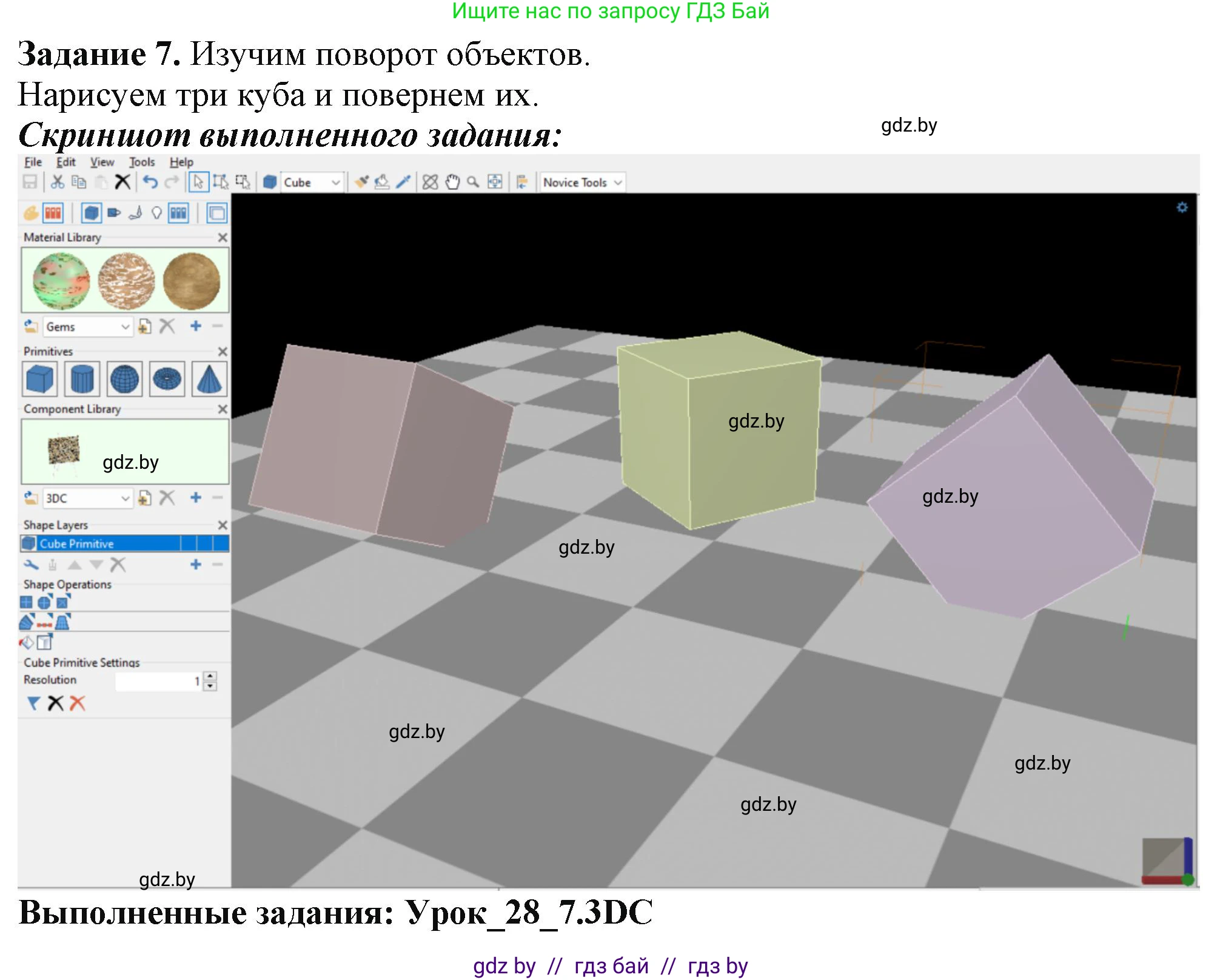 Информатика, 9 класс рабочая тетрадь, автор: Овчинникова Лариса Генадьевна, издательство Аверсэв, Минск, 2019, голубого цвета, страница 103, номер 7, Решение