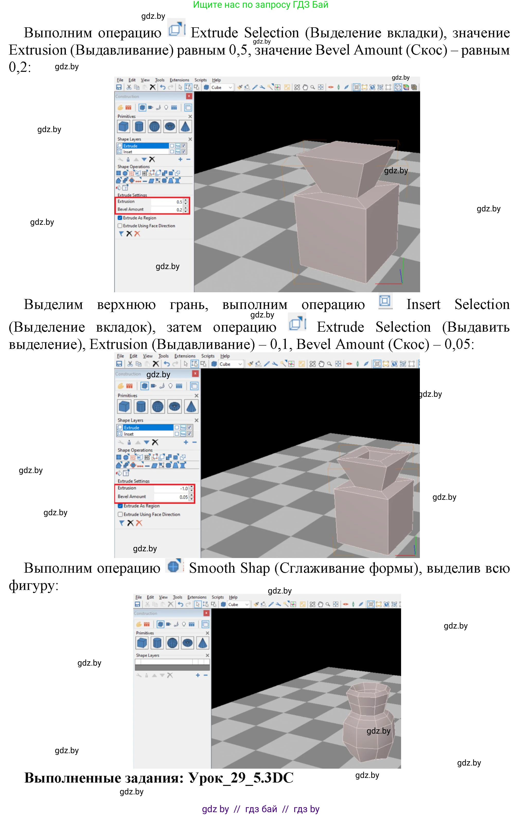 Информатика, 9 класс рабочая тетрадь, автор: Овчинникова Лариса Генадьевна, издательство Аверсэв, Минск, 2019, голубого цвета, страница 106, номер 5, Решение (продолжение 2)