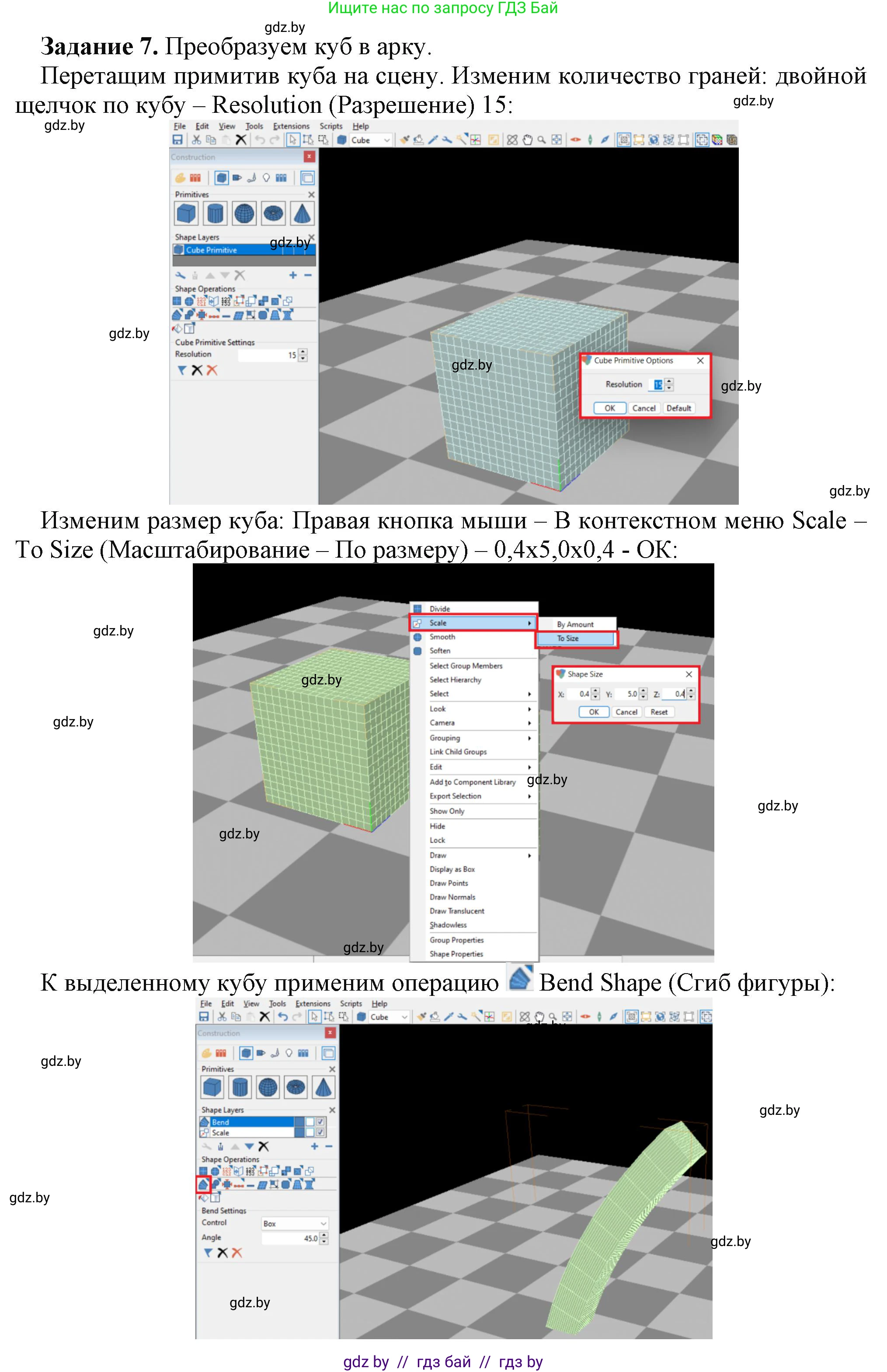 Информатика, 9 класс рабочая тетрадь, автор: Овчинникова Лариса Генадьевна, издательство Аверсэв, Минск, 2019, голубого цвета, страница 108, номер 7, Решение