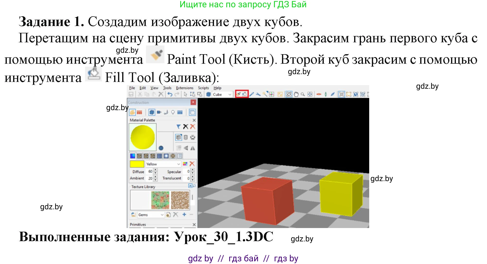 Информатика, 9 класс рабочая тетрадь, автор: Овчинникова Лариса Генадьевна, издательство Аверсэв, Минск, 2019, голубого цвета, страница 110, номер 1, Решение