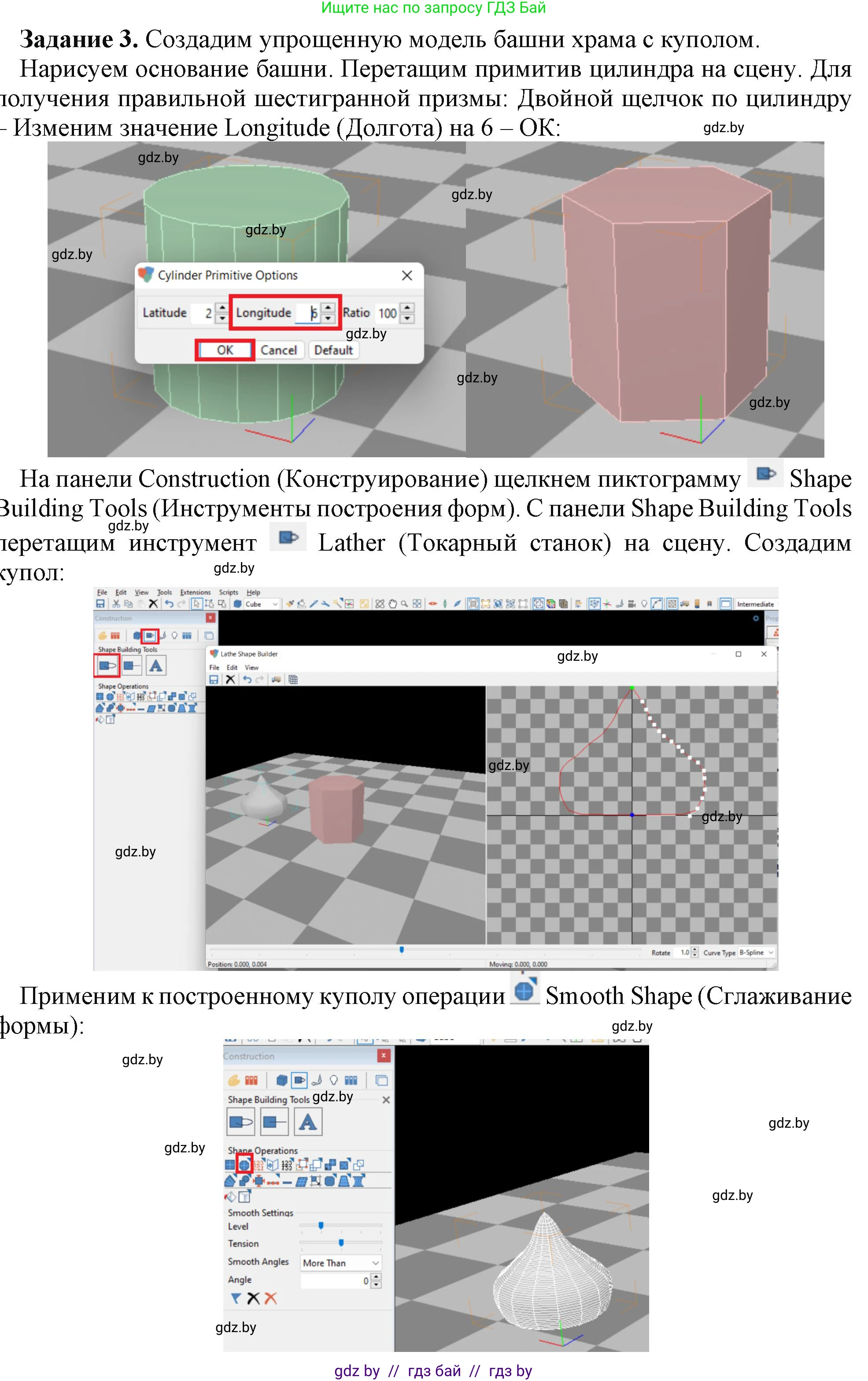 Информатика, 9 класс рабочая тетрадь, автор: Овчинникова Лариса Генадьевна, издательство Аверсэв, Минск, 2019, голубого цвета, страница 115, номер 3, Решение