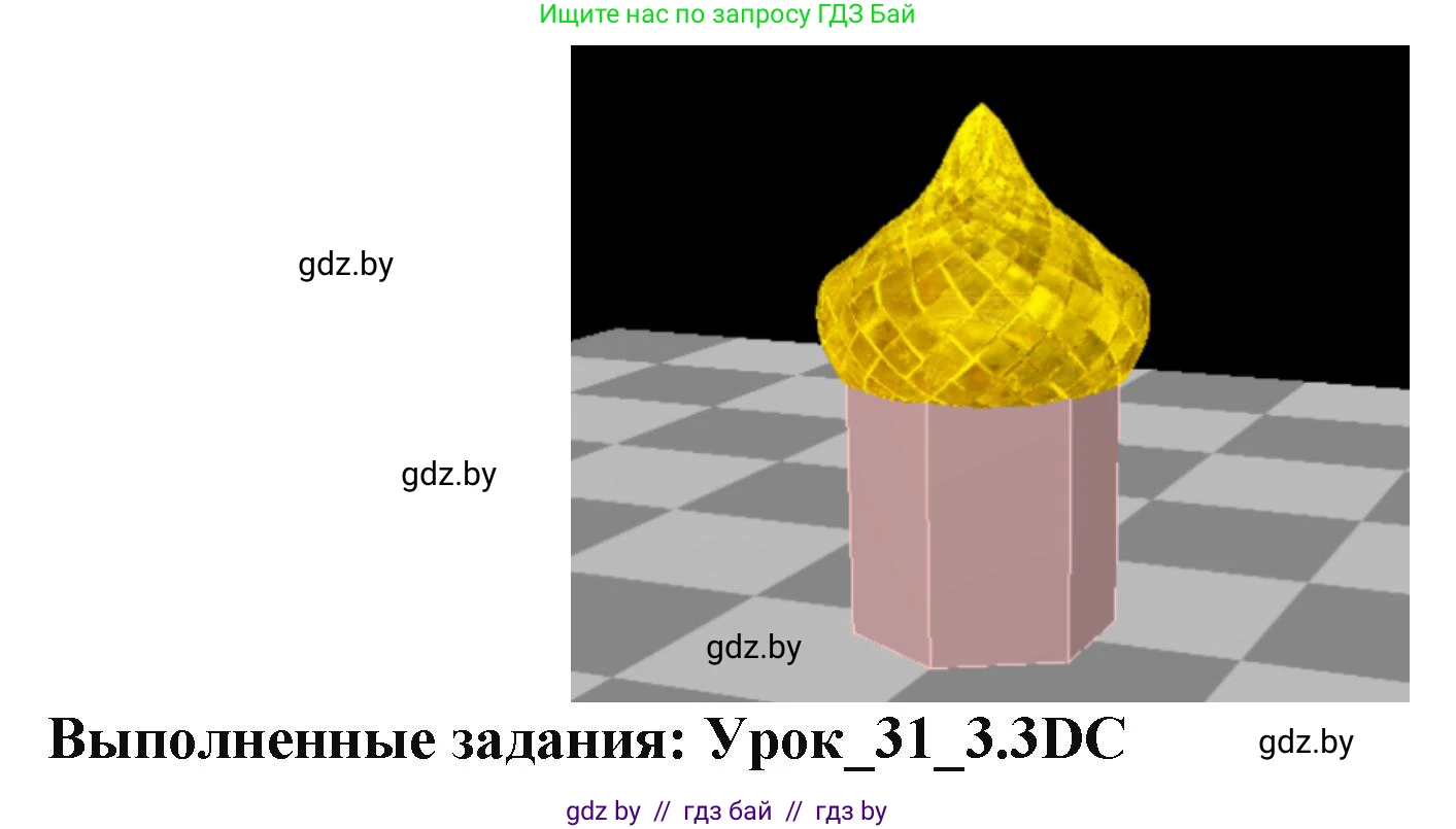 Информатика, 9 класс рабочая тетрадь, автор: Овчинникова Лариса Генадьевна, издательство Аверсэв, Минск, 2019, голубого цвета, страница 115, номер 3, Решение (продолжение 4)