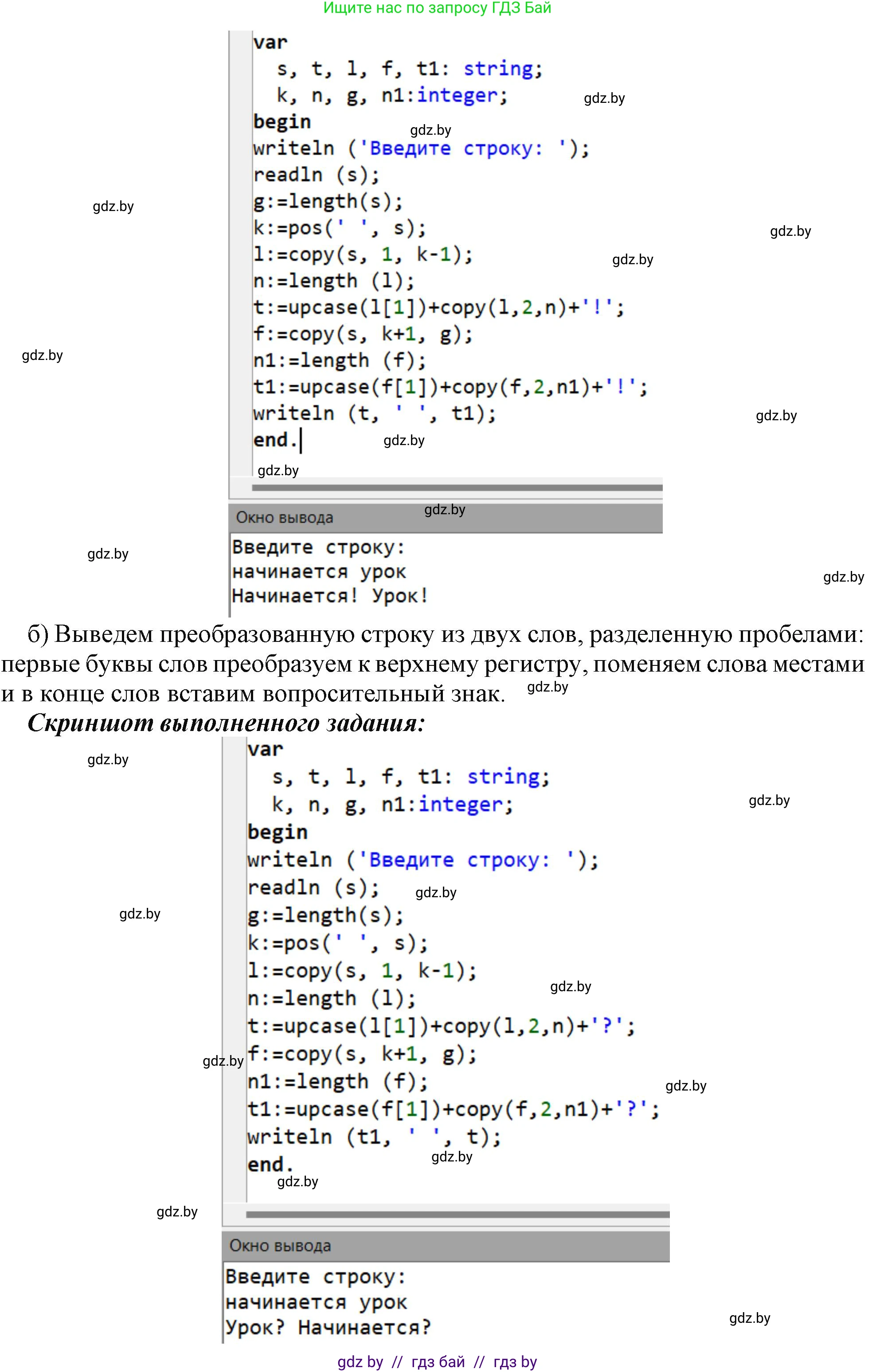 Информатика, 9 класс рабочая тетрадь, автор: Овчинникова Лариса Генадьевна, издательство Аверсэв, Минск, 2019, голубого цвета, страница 32, номер 6, Решение (продолжение 2)