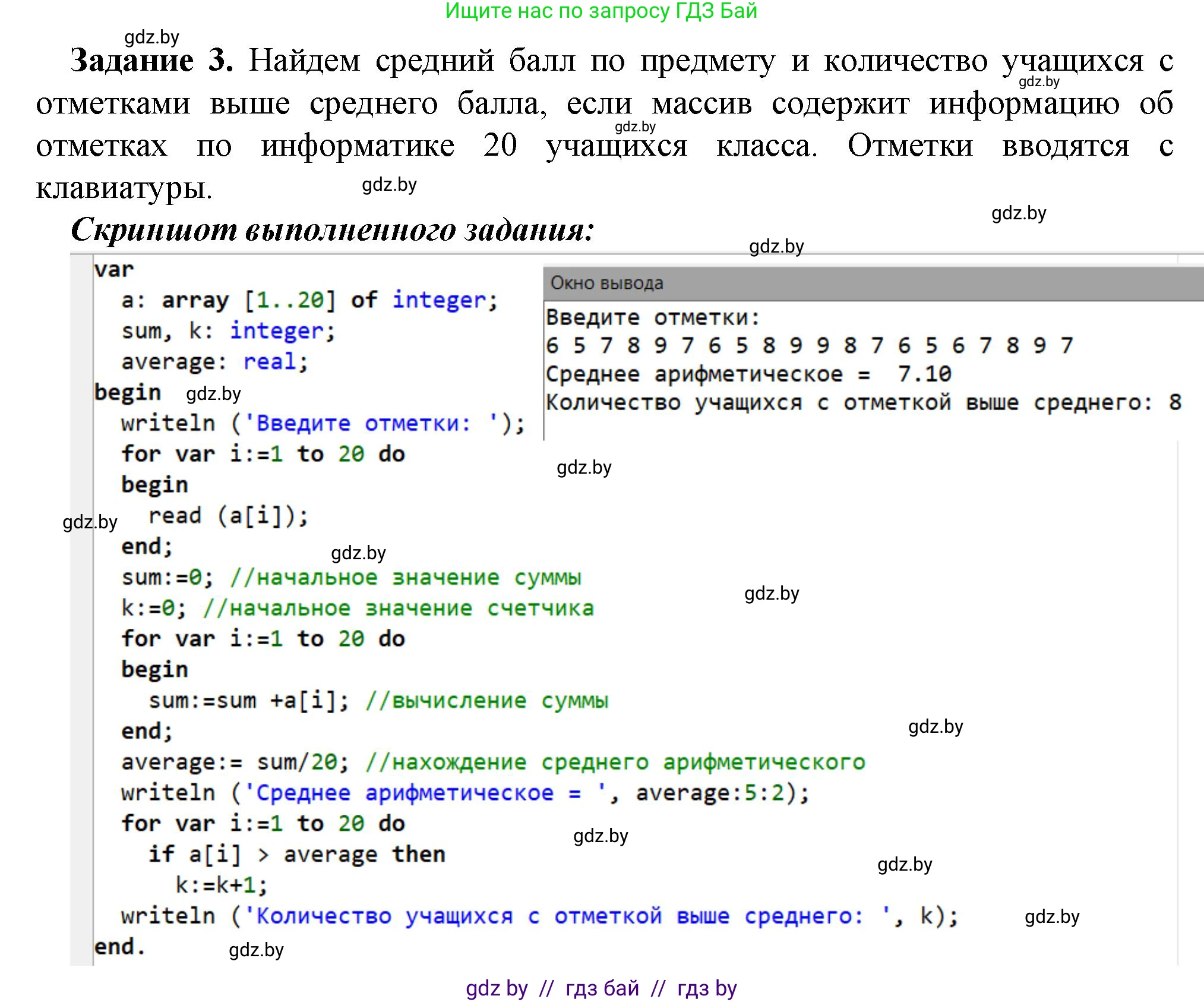 Информатика, 10 класс рабочая тетрадь, автор: Овчинникова Лариса Генадьевна, издательство Аверсэв, Минск, 2020, голубого цвета, страница 21, номер 3, Решение