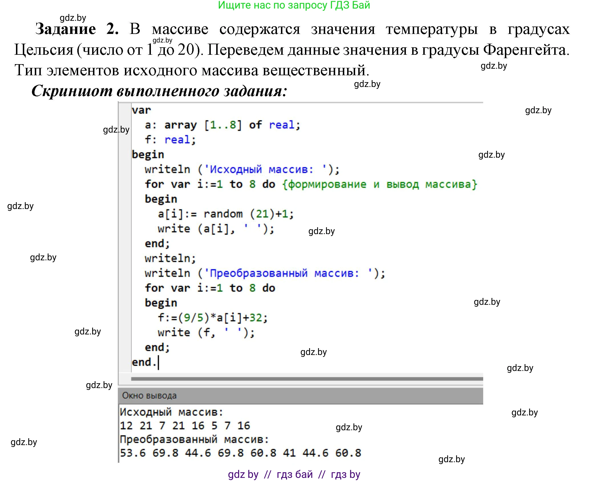 Информатика, 10 класс рабочая тетрадь, автор: Овчинникова Лариса Генадьевна, издательство Аверсэв, Минск, 2020, голубого цвета, страница 22, номер 2, Решение