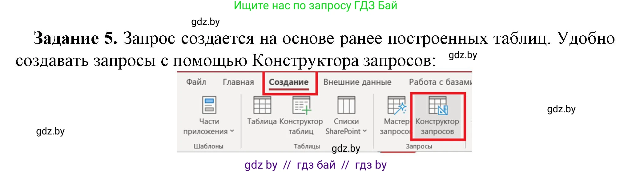 Информатика, 10 класс рабочая тетрадь, автор: Овчинникова Лариса Генадьевна, издательство Аверсэв, Минск, 2020, голубого цвета, страница 53, номер 5, Решение