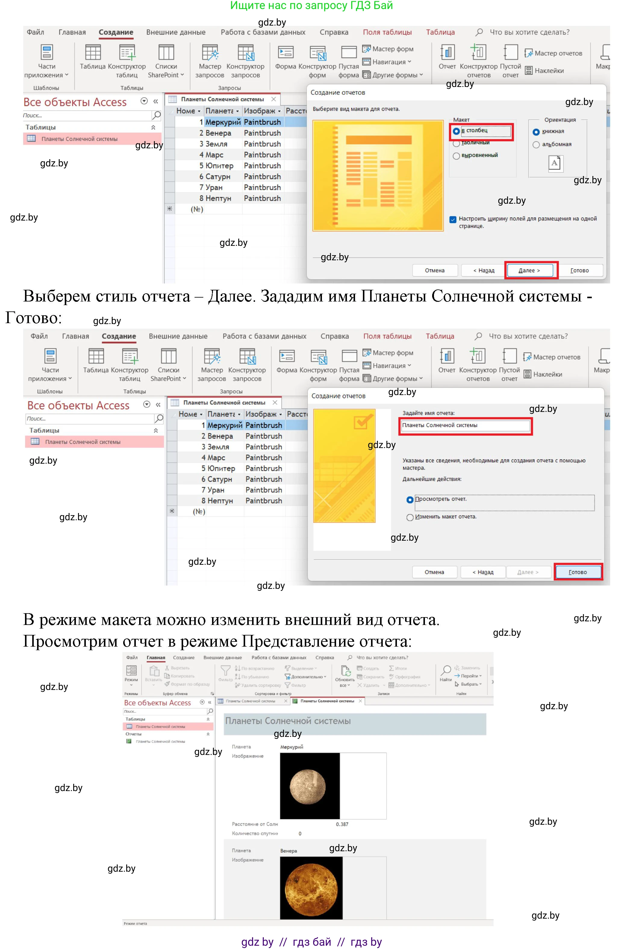 Информатика, 10 класс рабочая тетрадь, автор: Овчинникова Лариса Генадьевна, издательство Аверсэв, Минск, 2020, голубого цвета, страница 54, номер 2, Решение (продолжение 2)