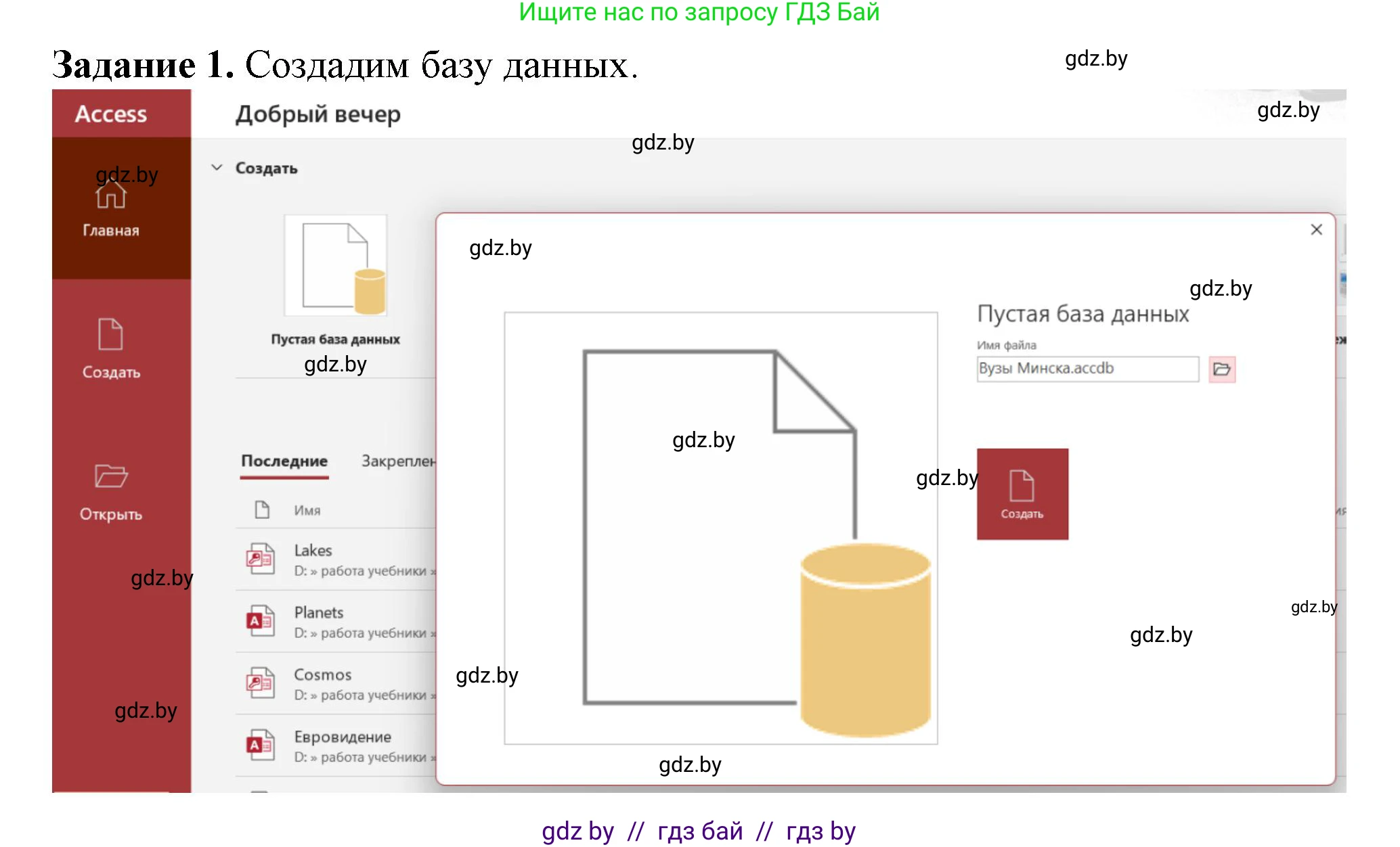 Информатика, 10 класс рабочая тетрадь, автор: Овчинникова Лариса Генадьевна, издательство Аверсэв, Минск, 2020, голубого цвета, страница 56, номер 1, Решение