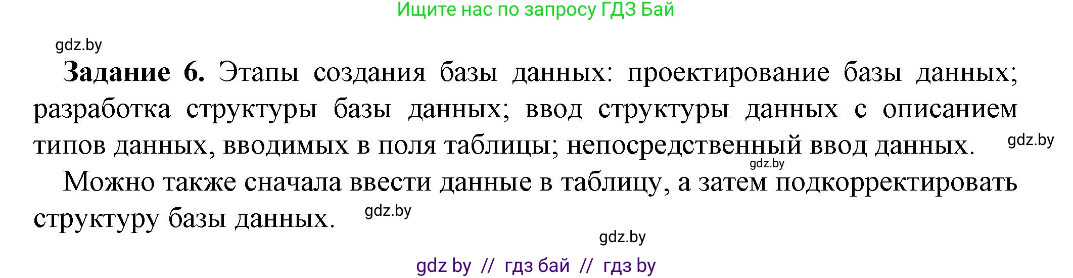 Информатика, 10 класс рабочая тетрадь, автор: Овчинникова Лариса Генадьевна, издательство Аверсэв, Минск, 2020, голубого цвета, страница 58, номер 6, Решение