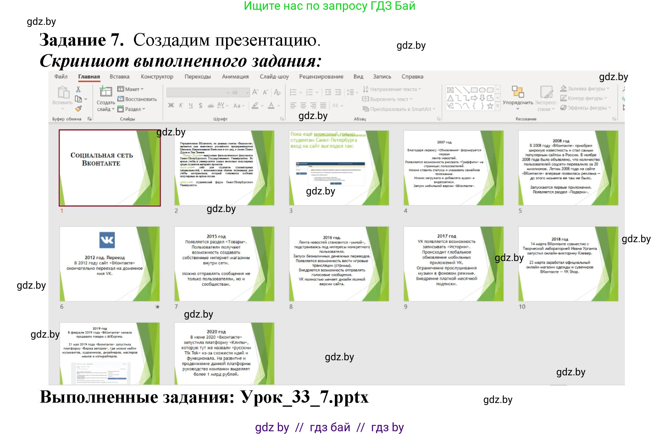 Информатика, 10 класс рабочая тетрадь, автор: Овчинникова Лариса Генадьевна, издательство Аверсэв, Минск, 2020, голубого цвета, страница 107, номер 7, Решение