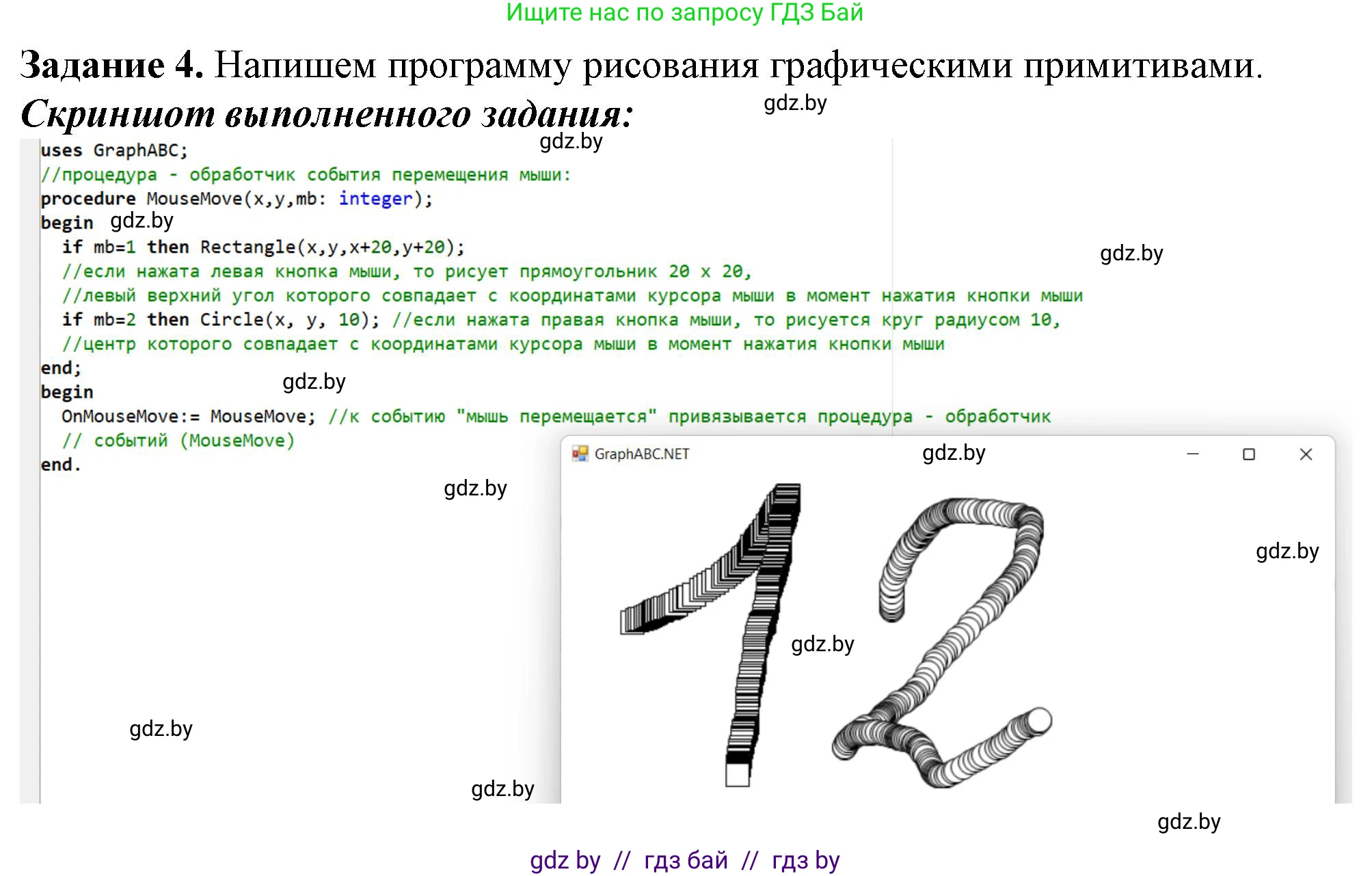 Информатика, 11 класс рабочая тетрадь, авторы: Овчинникова Лариса Генадьевна, Пузиновская Светлана Григорьевна, издательство Аверсэв, Минск, 2022, серого цвета, страница 39, номер 4, Решение