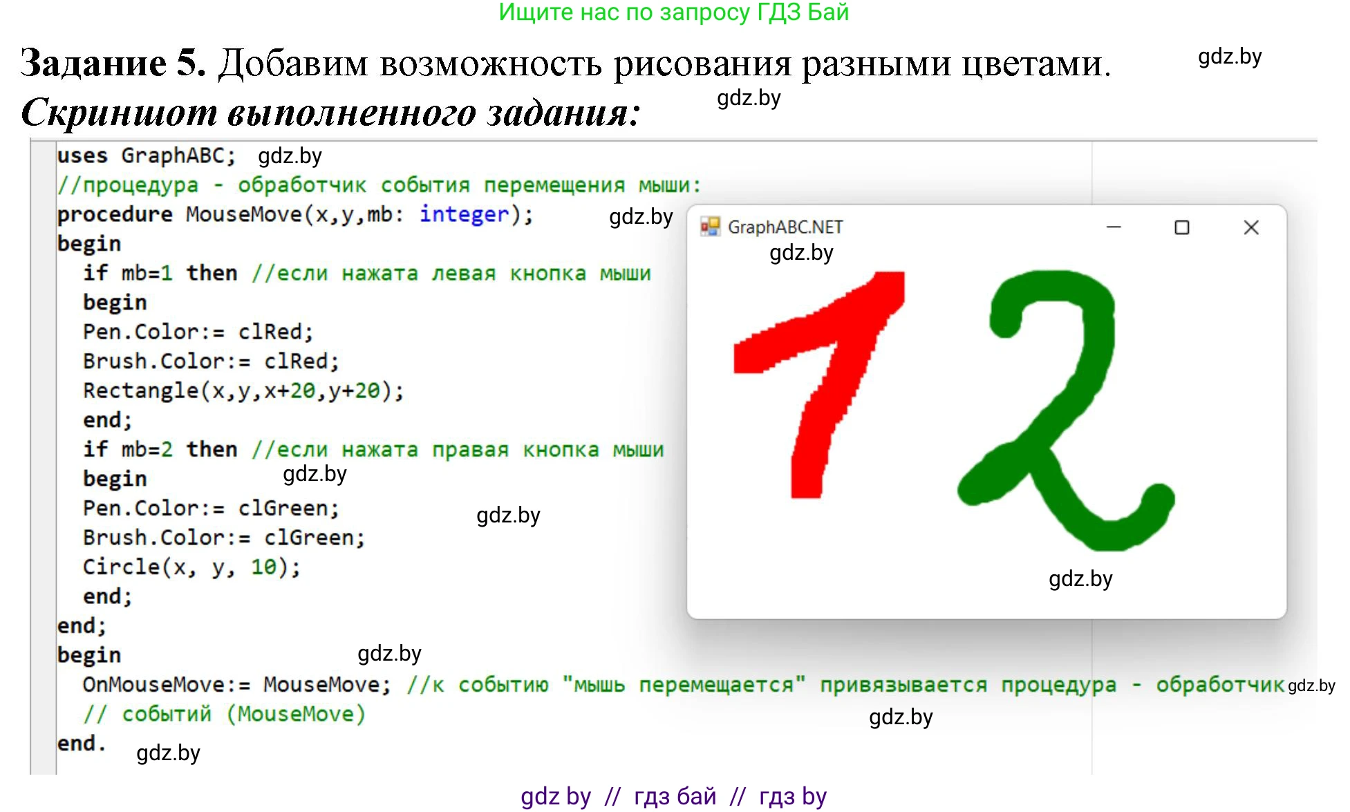 Информатика, 11 класс рабочая тетрадь, авторы: Овчинникова Лариса Генадьевна, Пузиновская Светлана Григорьевна, издательство Аверсэв, Минск, 2022, серого цвета, страница 40, номер 5, Решение