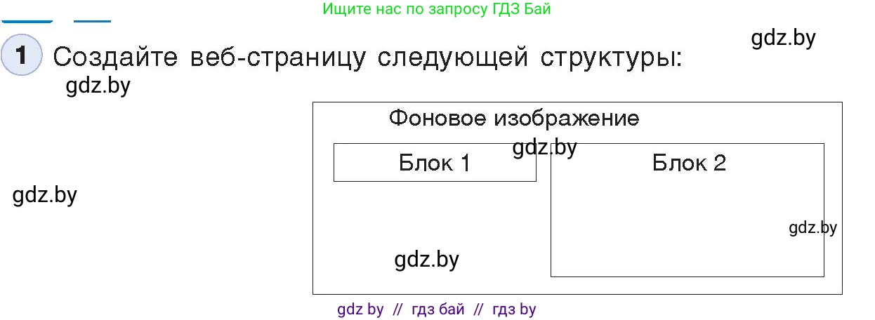 Информатика, 11 класс Учебник, авторы: Котов Владимир Михайлович, Лапо Анжелика Ивановна, Быкадоров Юрий Александрович, Войтехович Елена Николаевна, издательство Народная асвета, Минск, 2021, бирюзового цвета, страница 68, номер 1, Условие