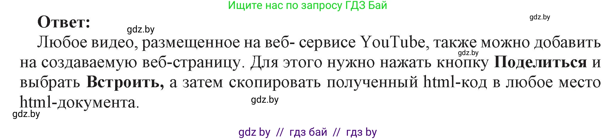 Информатика, 11 класс Учебник, авторы: Котов Владимир Михайлович, Лапо Анжелика Ивановна, Быкадоров Юрий Александрович, Войтехович Елена Николаевна, издательство Народная асвета, Минск, 2021, бирюзового цвета, страница 68, номер 9, Решение (продолжение 2)