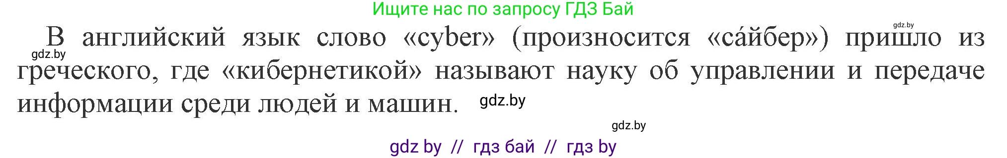 Информатика, 11 класс Учебник, авторы: Котов Владимир Михайлович, Лапо Анжелика Ивановна, Быкадоров Юрий Александрович, Войтехович Елена Николаевна, издательство Народная асвета, Минск, 2021, бирюзового цвета, страница 101, номер 7, Решение (продолжение 2)