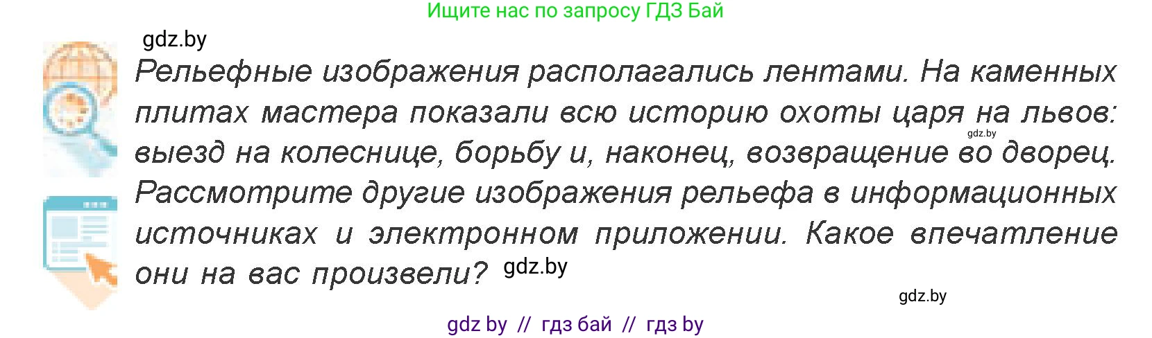 Искусство, 7 класс Учебник, авторы: Захарина Юлия Юрьевна, Колбышева Светлана Ивановна, Карпенкова Мария Леонидовна, Томашева И Г, Волк М А, издательство Адукацыя i выхаванне, Минск, 2024, голубого цвета, страница 72, номер 2, Условие