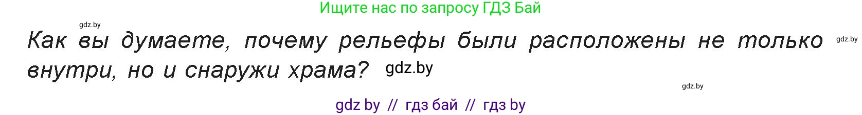 Искусство, 7 класс Учебник, авторы: Захарина Юлия Юрьевна, Колбышева Светлана Ивановна, Карпенкова Мария Леонидовна, Томашева И Г, Волк М А, издательство Адукацыя i выхаванне, Минск, 2024, голубого цвета, страница 119, номер 4, Условие