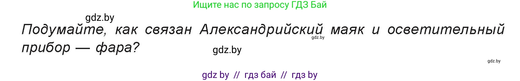 Искусство, 7 класс Учебник, авторы: Захарина Юлия Юрьевна, Колбышева Светлана Ивановна, Карпенкова Мария Леонидовна, Томашева И Г, Волк М А, издательство Адукацыя i выхаванне, Минск, 2024, голубого цвета, страница 135, номер 3, Условие