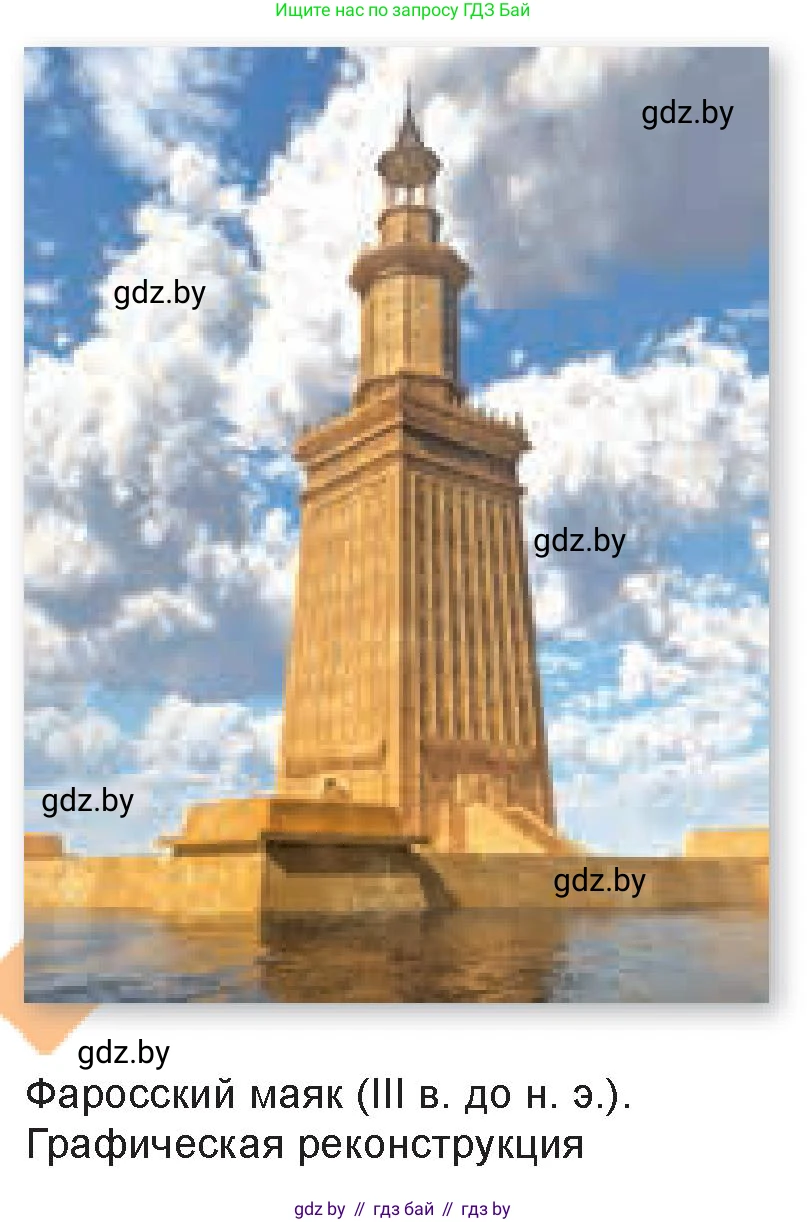 Искусство, 7 класс Учебник, авторы: Захарина Юлия Юрьевна, Колбышева Светлана Ивановна, Карпенкова Мария Леонидовна, Томашева И Г, Волк М А, издательство Адукацыя i выхаванне, Минск, 2024, голубого цвета, страница 135, номер 3, Условие (продолжение 2)