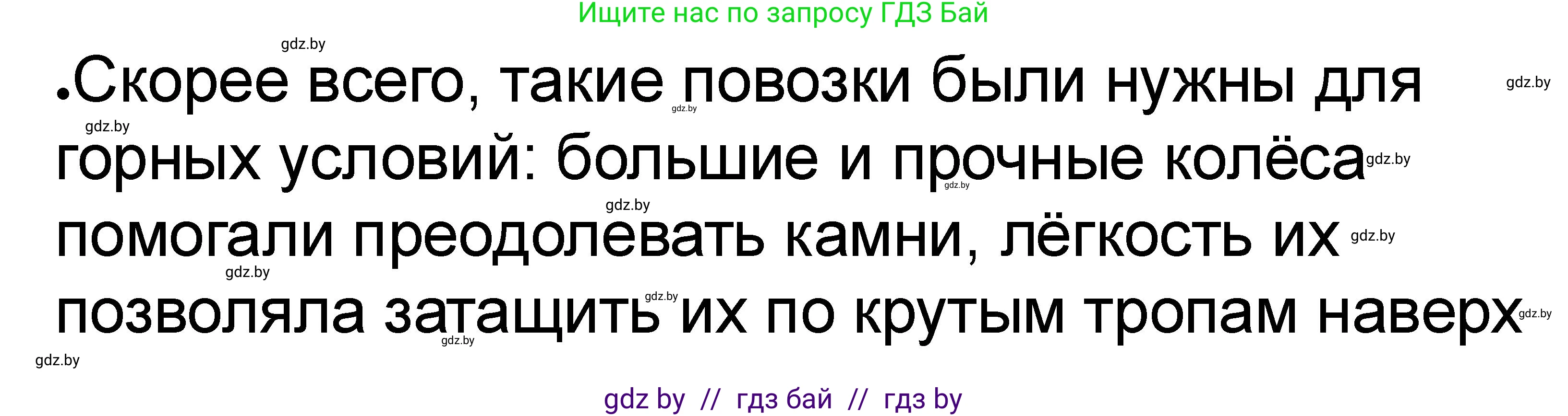 История Древнего мира, 5 класс рабочая тетрадь, авторы: Кошелев Владимир Сергеевич, Байдакова Наталья Васильевна, издательство Аверсэв, Минск, 2023, бежевого цвета, Часть 2, страница 4, номер 5, Решение (продолжение 2)
