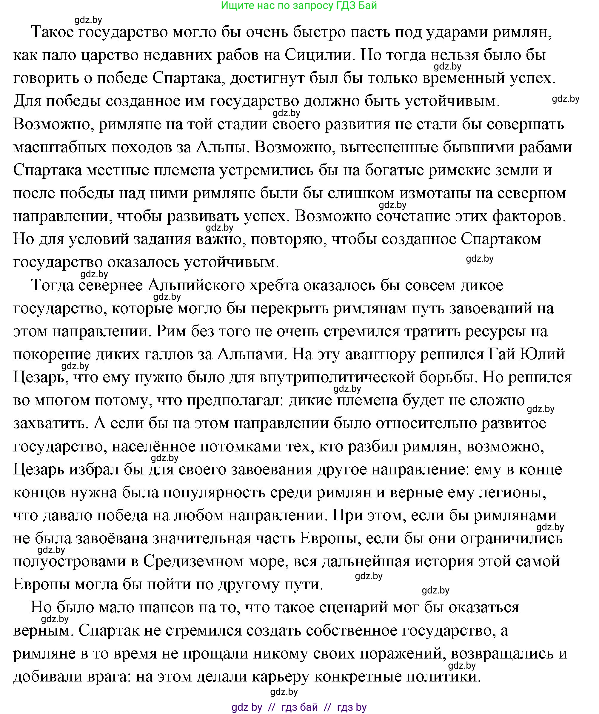 История Древнего мира, 5 класс Учебник, авторы: Кошелев Владимир Сергеевич, Прохоров Андрей Аркадьевич, Перзашкевич Олег Валерьевич, Журавлевич Ольга Георгиевна, издательство Народная асвета, Минск, 2019, коричневого цвета, Часть 2, страница 95, номер 3, Решение (краткий ответ) (продолжение 2)
