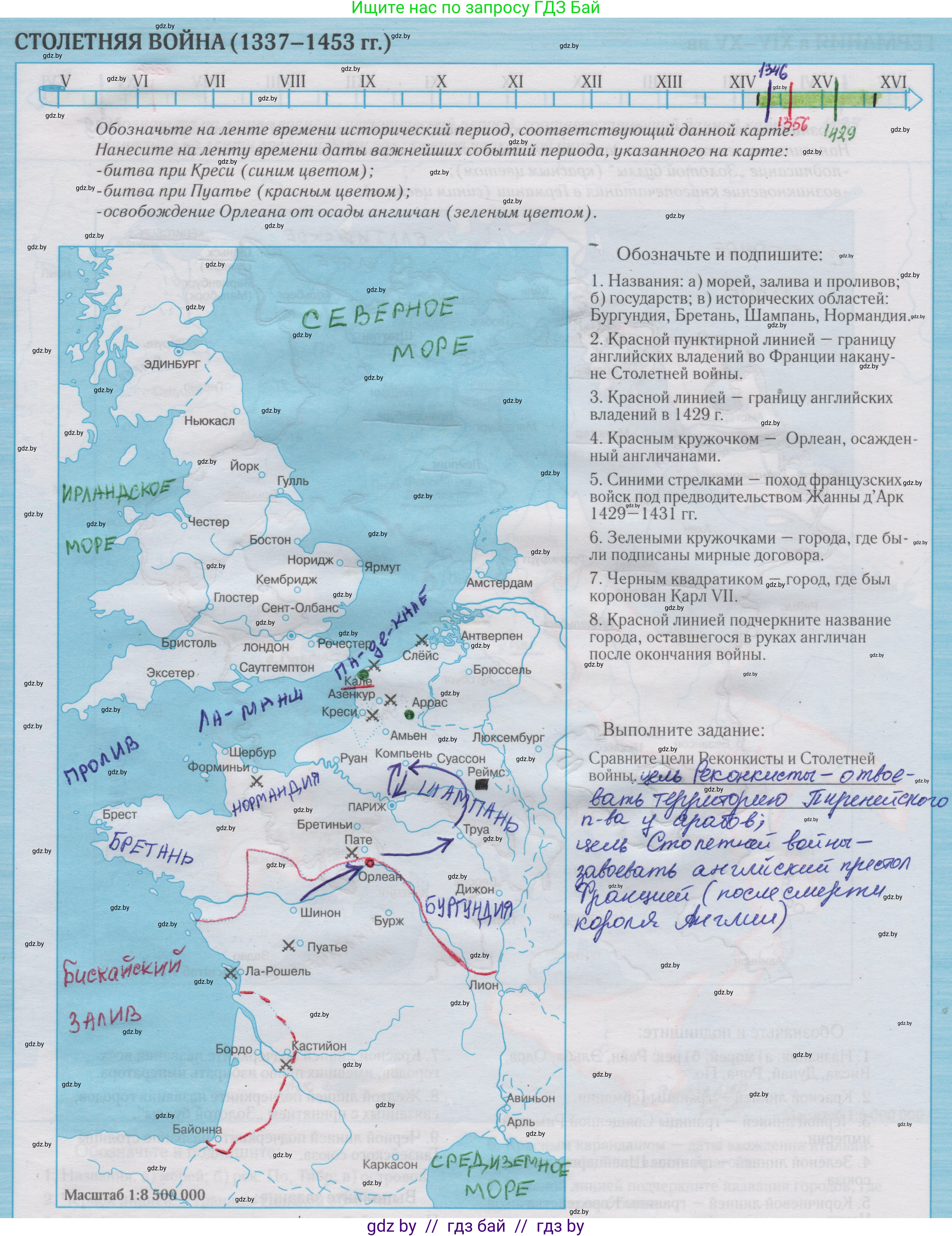 История средних веков, 6 класс Контурные карты, авторы: Перзашкевич Олег Валерьевич, Темушев Степан Николаевич, Торканевский А А, Федосик Виктор Анатольевич, издательство Белкартография, Минск, 2022, голубого цвета, страница 15, Решение