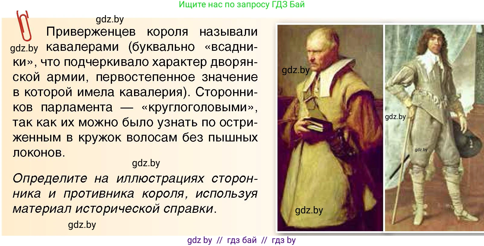 Всемирная история, 7 класс Учебник, авторы: Кошелев Владимир Сергеевич, Кошелева Наталья Владимировна, издательство Издательский центр БГУ, Минск, 2024, красного цвета, страница 81, номер 2, Условие