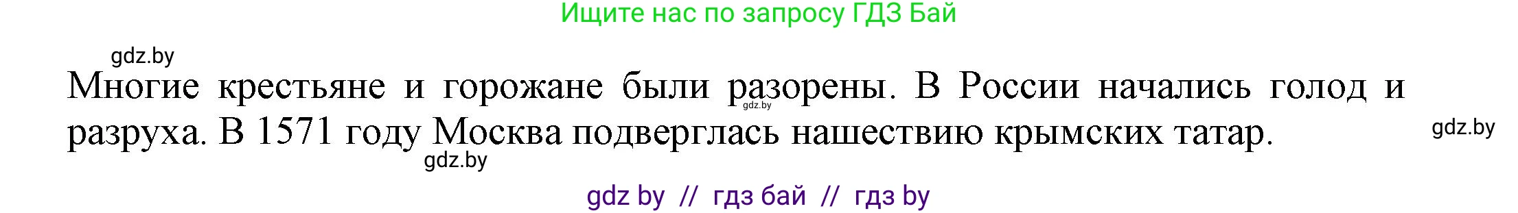 Всемирная история, 7 класс Учебник, авторы: Кошелев Владимир Сергеевич, Кошелева Наталья Владимировна, издательство Издательский центр БГУ, Минск, 2024, красного цвета, страница 151, номер 5, Решение (продолжение 2)