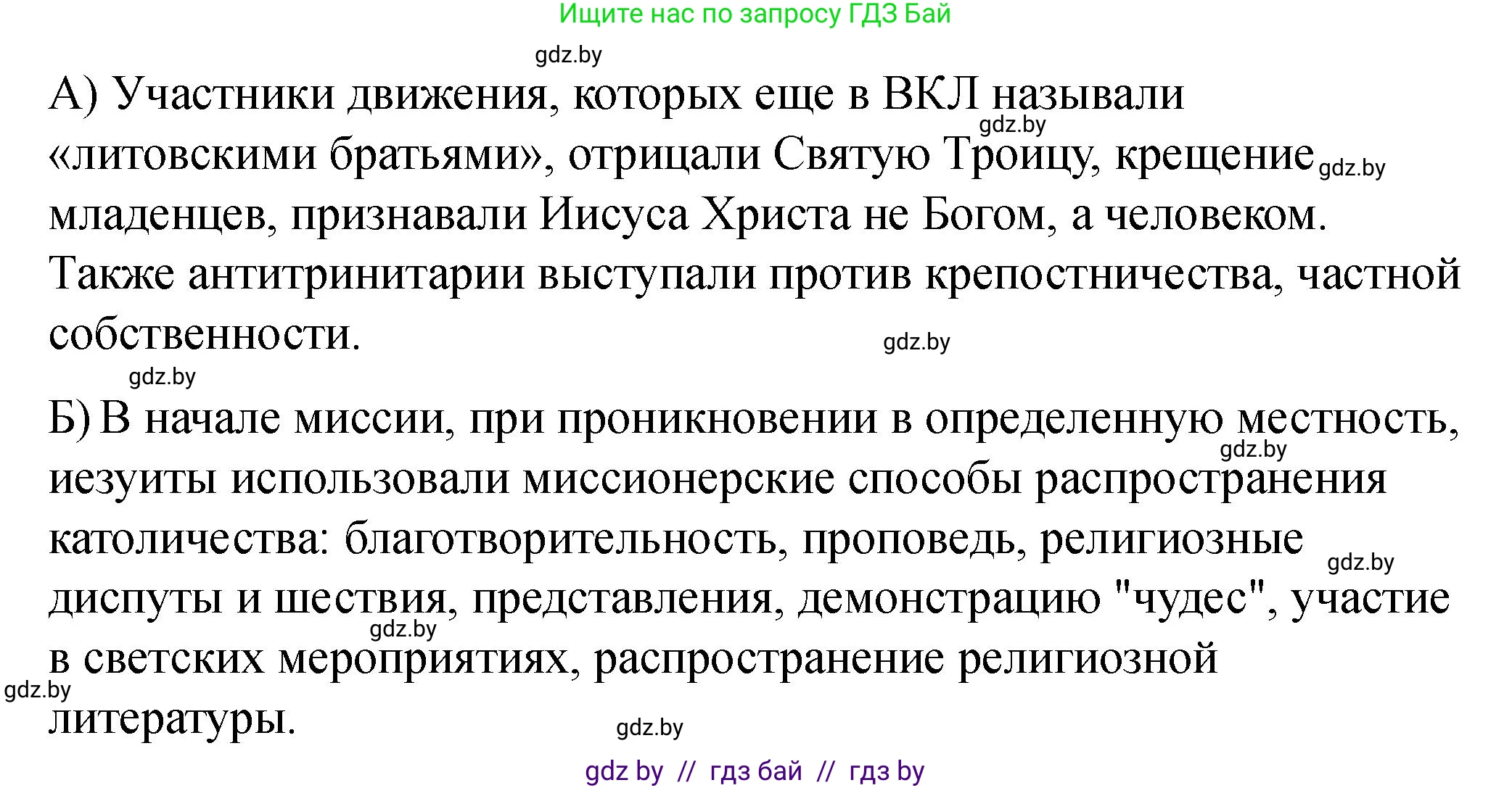 История Беларуси (Гісторыя Беларусі), 7 класс рабочая тетрадь, авторы: Панов Сергей Вениаминович, Ганущенко Надежда Николаевна, издательство Аверсэв, Минск, 2018, голубого цвета, страница 50, номер 3, Решение