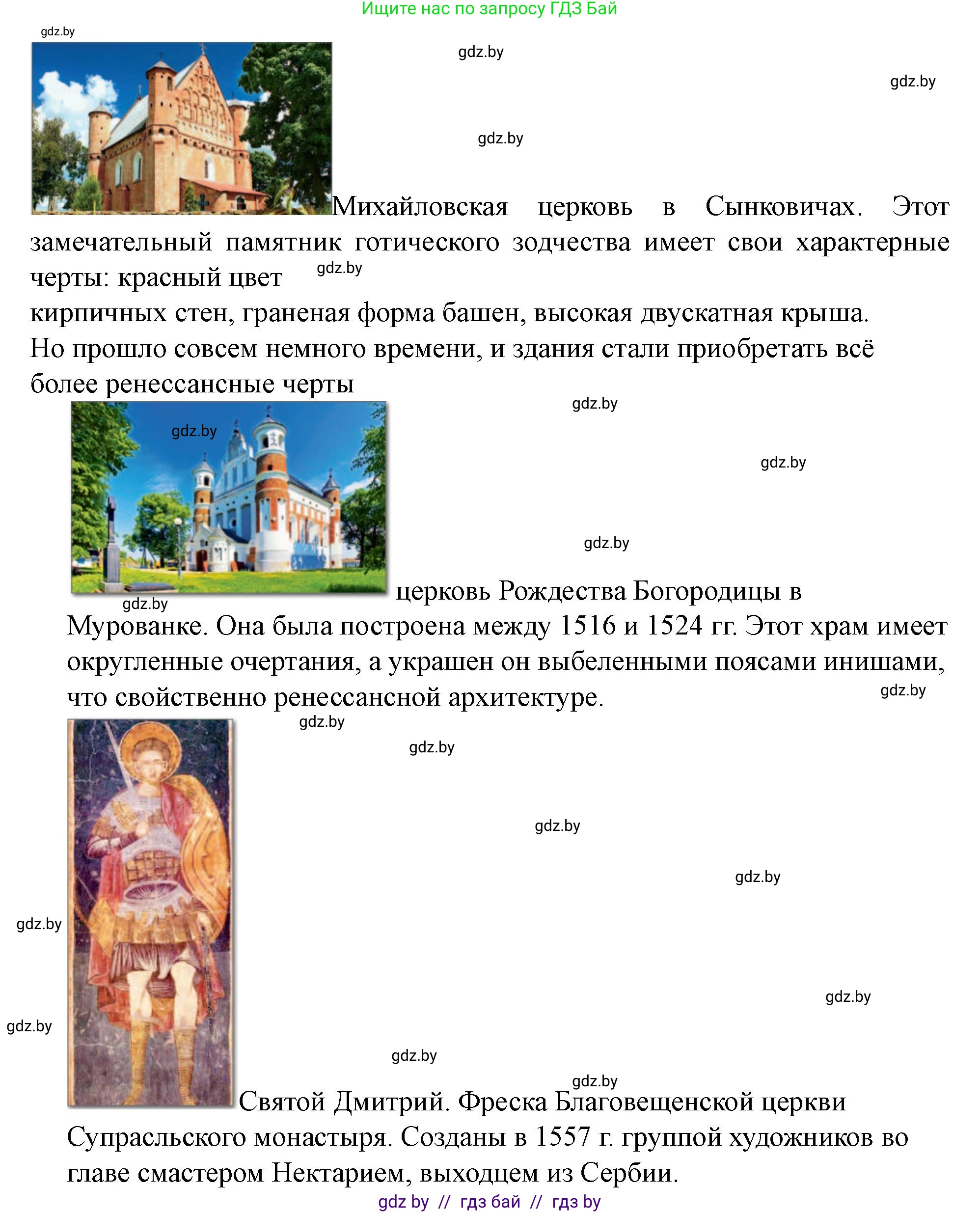 История Беларуси (Гісторыя Беларусі), 7 класс рабочая тетрадь, авторы: Скепьян Анастасия Анатольевна, Кравченко Ольга Викторовна, издательство Аверсэв, Минск, 2018, бежевого цвета, страница 27, номер 8, Решение (продолжение 2)