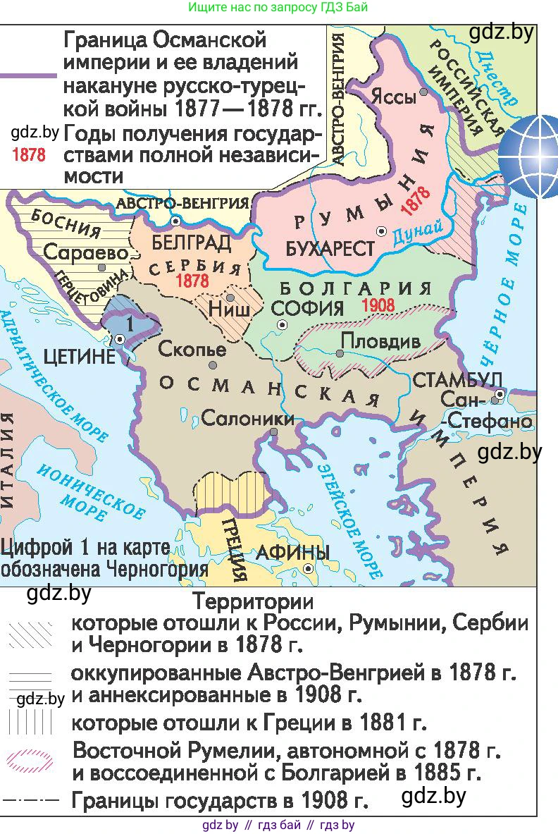 Всемирная история, 8 класс Учебник, авторы: Кошелев Владимир Сергеевич, Кошелева Наталья Владимировна, Байдакова Наталья Владимировна, издательство Издательский центр БГУ, Минск, 2018, красного цвета, страница 139, Условие (продолжение 2)