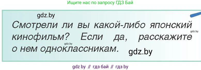 Всемирная история, 8 класс Учебник, авторы: Кошелев Владимир Сергеевич, Кошелева Наталья Владимировна, Байдакова Наталья Владимировна, издательство Издательский центр БГУ, Минск, 2018, красного цвета, страница 149, Условие