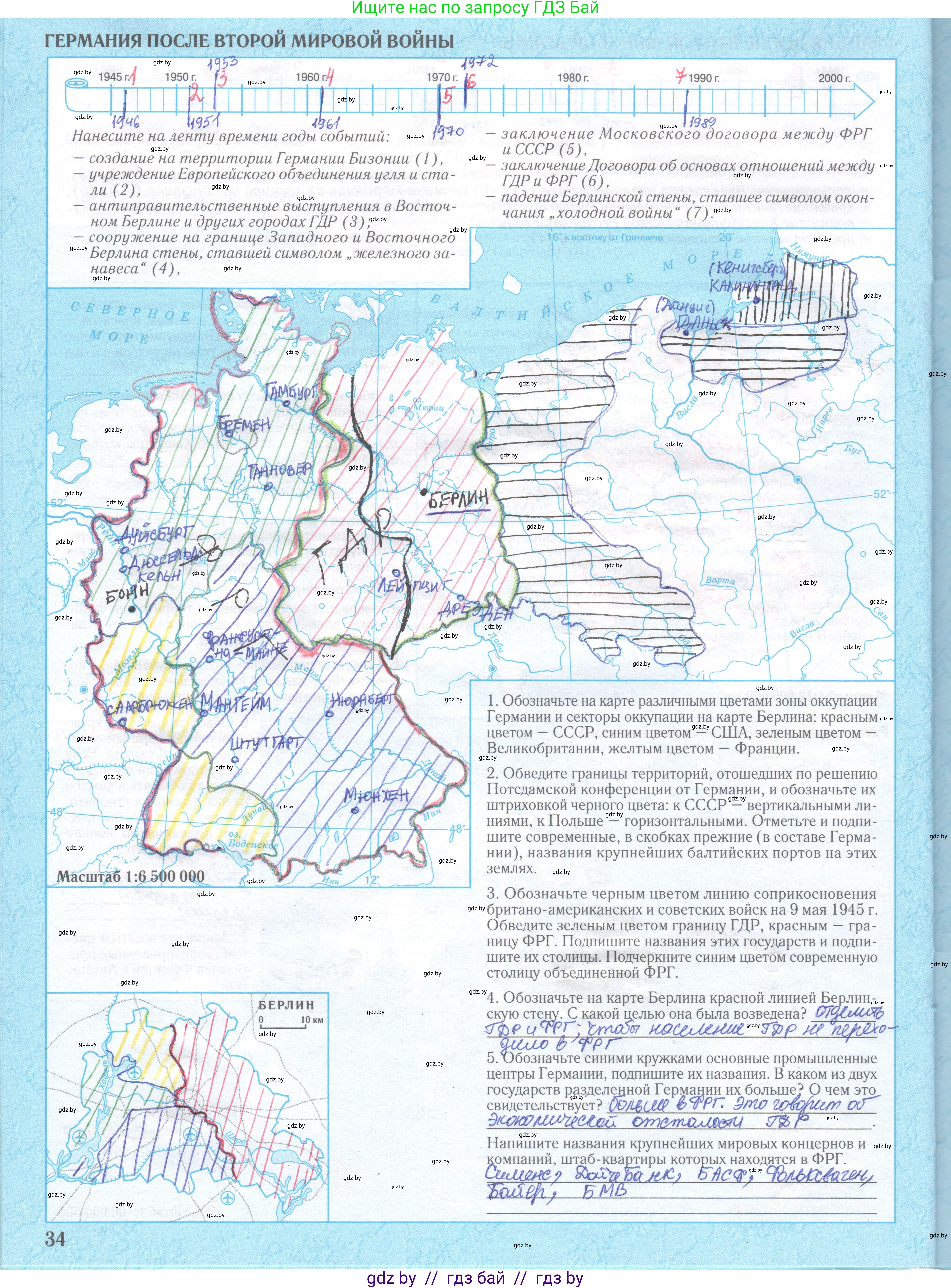Всемирная история, 9 класс Контурные карты, авторы: Борисенко В В, Игнатович А Е, Лукьянов П Г, издательство Белкартография, Минск, 2022, голубого цвета, страница 34, Решение