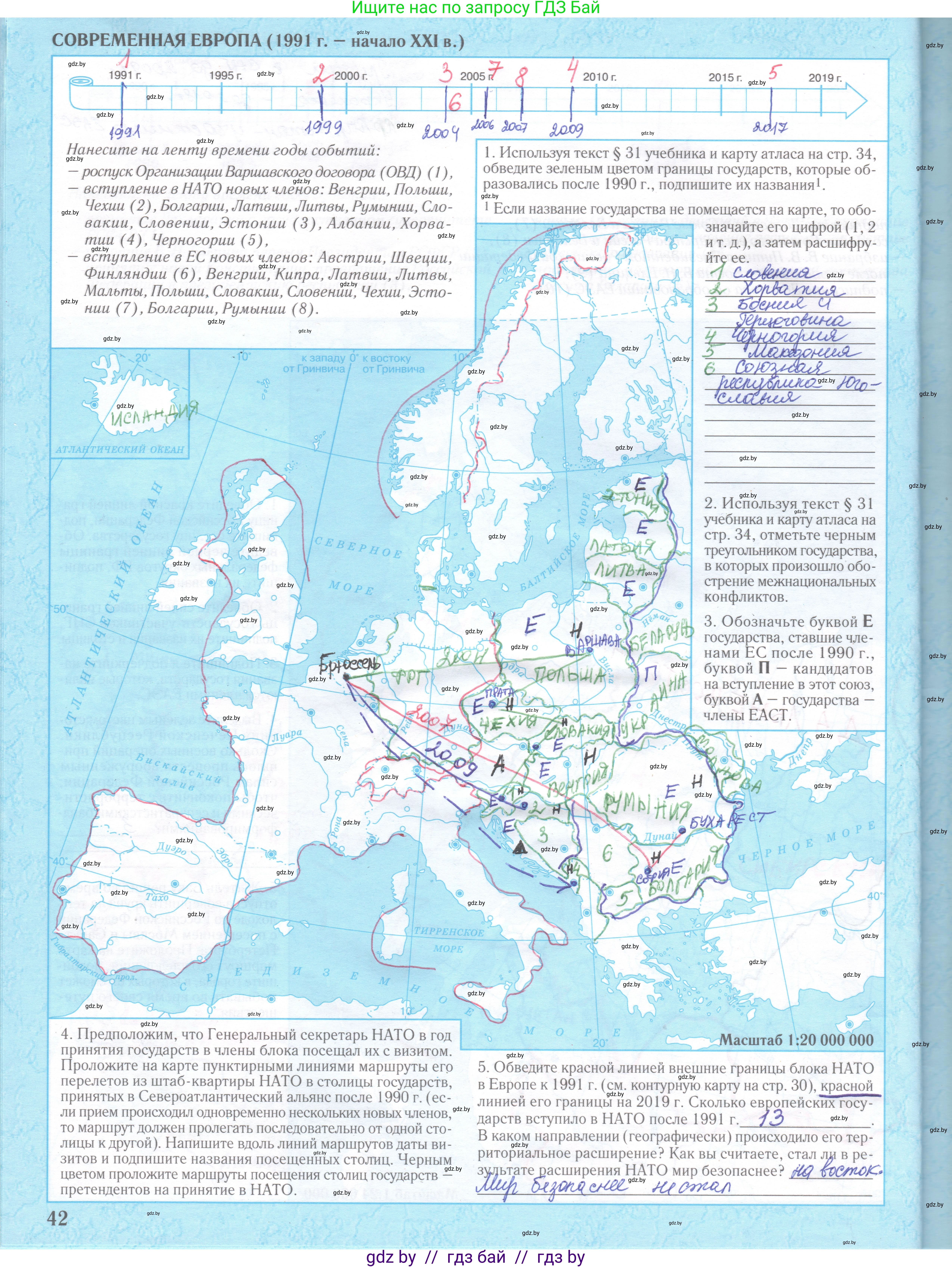 Всемирная история, 9 класс Контурные карты, авторы: Борисенко В В, Игнатович А Е, Лукьянов П Г, издательство Белкартография, Минск, 2022, голубого цвета, страница 42, Решение