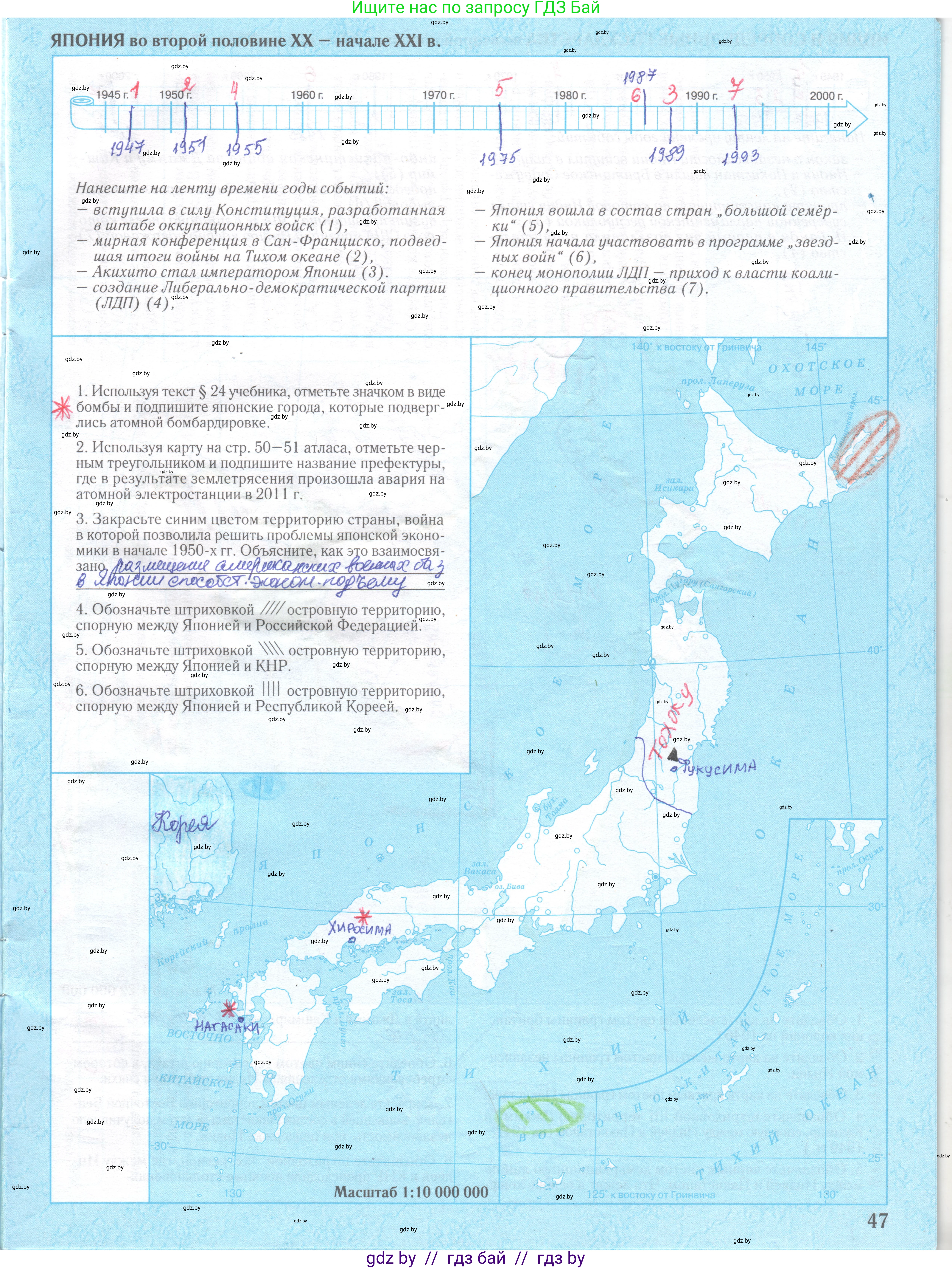 Всемирная история, 9 класс Контурные карты, авторы: Борисенко В В, Игнатович А Е, Лукьянов П Г, издательство Белкартография, Минск, 2022, голубого цвета, страница 47, Решение