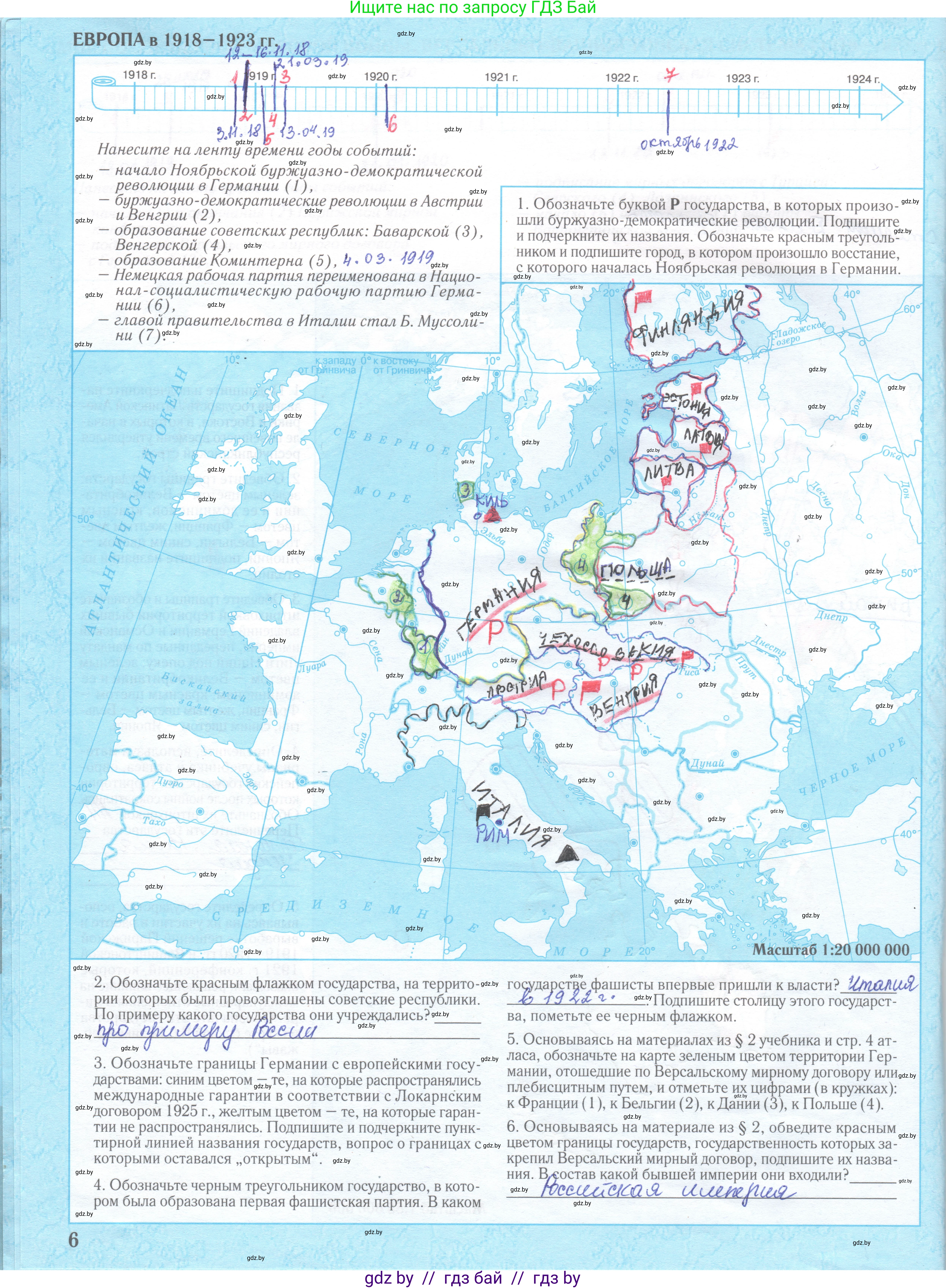 Всемирная история, 9 класс Контурные карты, авторы: Борисенко В В, Игнатович А Е, Лукьянов П Г, издательство Белкартография, Минск, 2022, голубого цвета, страница 6, Решение