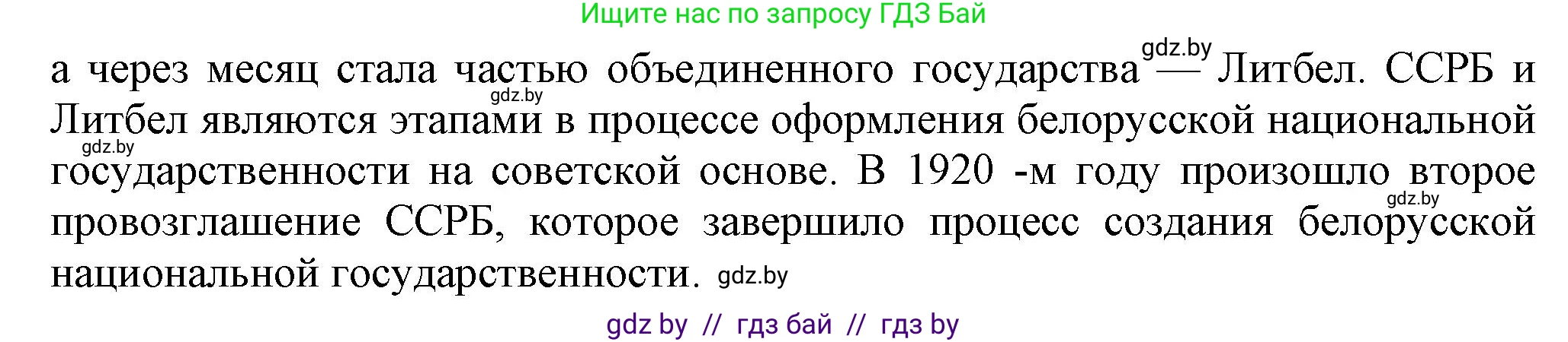 История Беларуси (Гісторыя Беларусі), 9 класс рабочая тетрадь, автор: Панов Сергей Вениаминович, издательство Аверсэв, Минск, 2024, коричневого цвета, страница 22, номер 5, Решение (продолжение 2)