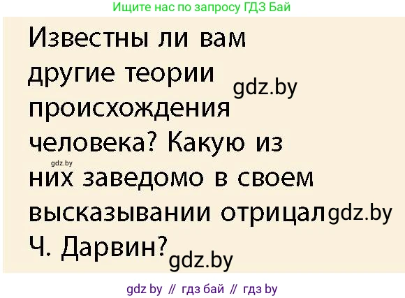 История Беларуси (Гісторыя Беларусі), 10 класс Учебник, авторы: Кохановский Александр Генадьевич, Кошелев Владимир Сергеевич, Темушев Степан Николаевич, Черепко С А, Белозорович В А, Матюшевская М И, Риер Я Г, Ходин С Н, издательство Издательский центр БГУ, Минск, 2024, бежевого цвета, Часть 1, страница 19, Условие