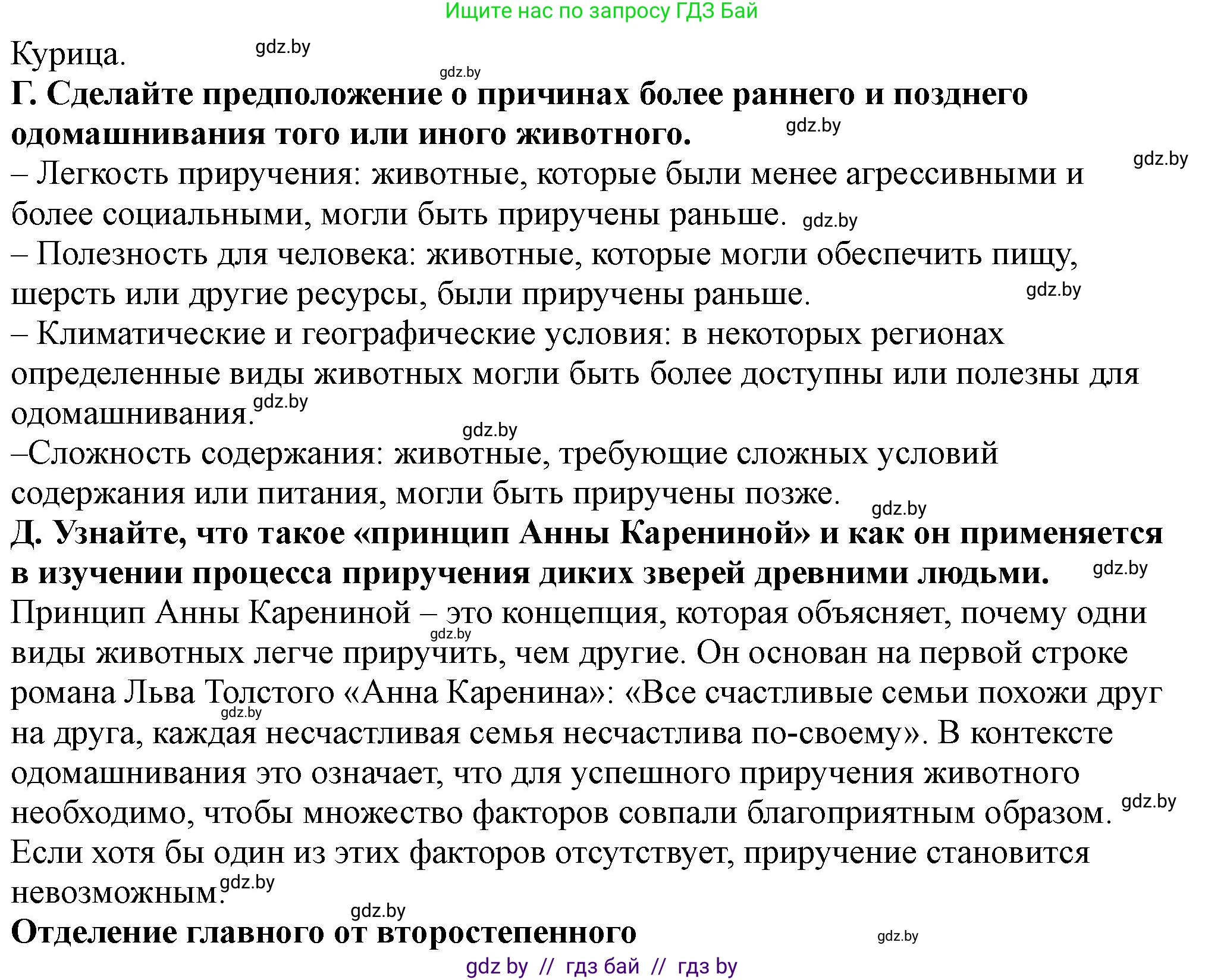 История Беларуси (Гісторыя Беларусі), 10 класс Учебник, авторы: Кохановский Александр Генадьевич, Кошелев Владимир Сергеевич, Темушев Степан Николаевич, Черепко С А, Белозорович В А, Матюшевская М И, Риер Я Г, Ходин С Н, издательство Издательский центр БГУ, Минск, 2024, бежевого цвета, Часть 1, страница 68, номер 3, Решение (продолжение 2)