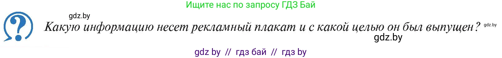 История Беларуси (Гісторыя Беларусі), 11 класс Учебник, авторы: Касович Александр Валерьевич, Барабаш Наталья Викторовна, Корзюк А А, Йоцюс В А, Матюш П А, Соловьянов А П, издательство Издательский центр БГУ, Минск, 2021, страница 68, Условие