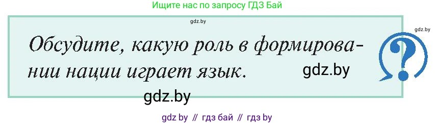 История Беларуси (Гісторыя Беларусі), 11 класс Учебник, авторы: Касович Александр Валерьевич, Барабаш Наталья Викторовна, Корзюк А А, Йоцюс В А, Матюш П А, Соловьянов А П, издательство Издательский центр БГУ, Минск, 2021, страница 159, Условие