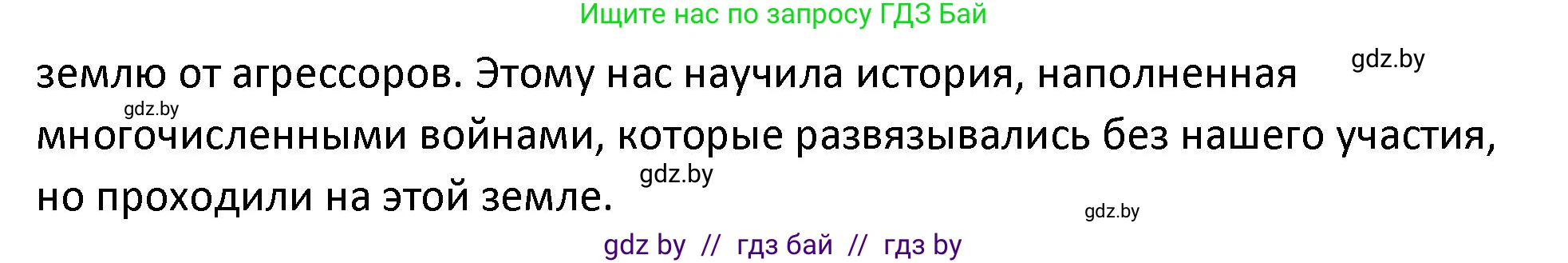 История Беларуси (Гісторыя Беларусі), 11 класс Учебник, авторы: Касович Александр Валерьевич, Барабаш Наталья Викторовна, Корзюк А А, Йоцюс В А, Матюш П А, Соловьянов А П, издательство Издательский центр БГУ, Минск, 2021, страница 161, Решение (продолжение 2)