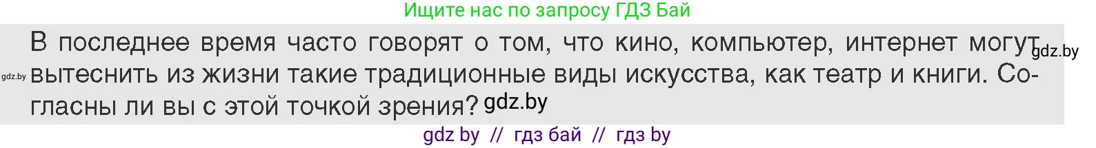 Всемирная история, 11 класс Учебник, авторы: Кошелев Владимир Сергеевич, Кошелева Наталья Владимировна, Краснова Марина Алексеевна, издательство Издательский центр БГУ, Минск, бирюзового цвета, страница 230, Условие