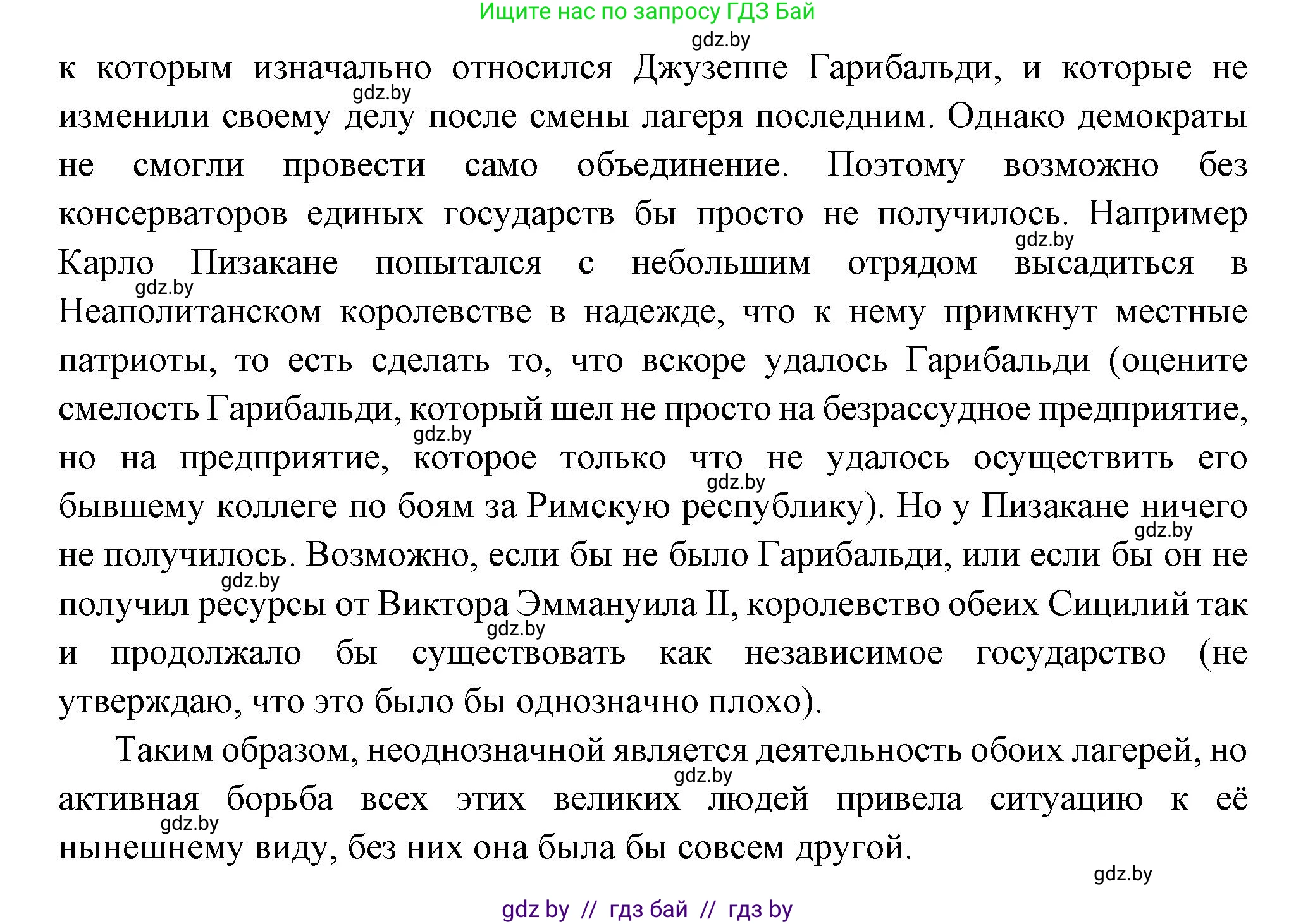 Всемирная история, 11 класс Учебник, авторы: Кошелев Владимир Сергеевич, Кошелева Наталья Владимировна, Краснова Марина Алексеевна, издательство Издательский центр БГУ, Минск, бирюзового цвета, страница 38, номер 7, Решение (продолжение 3)