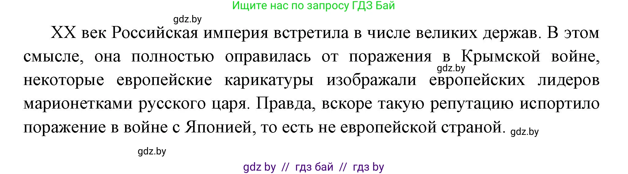 Всемирная история, 11 класс Учебник, авторы: Кошелев Владимир Сергеевич, Кошелева Наталья Владимировна, Краснова Марина Алексеевна, издательство Издательский центр БГУ, Минск, бирюзового цвета, страница 54, Решение (продолжение 2)